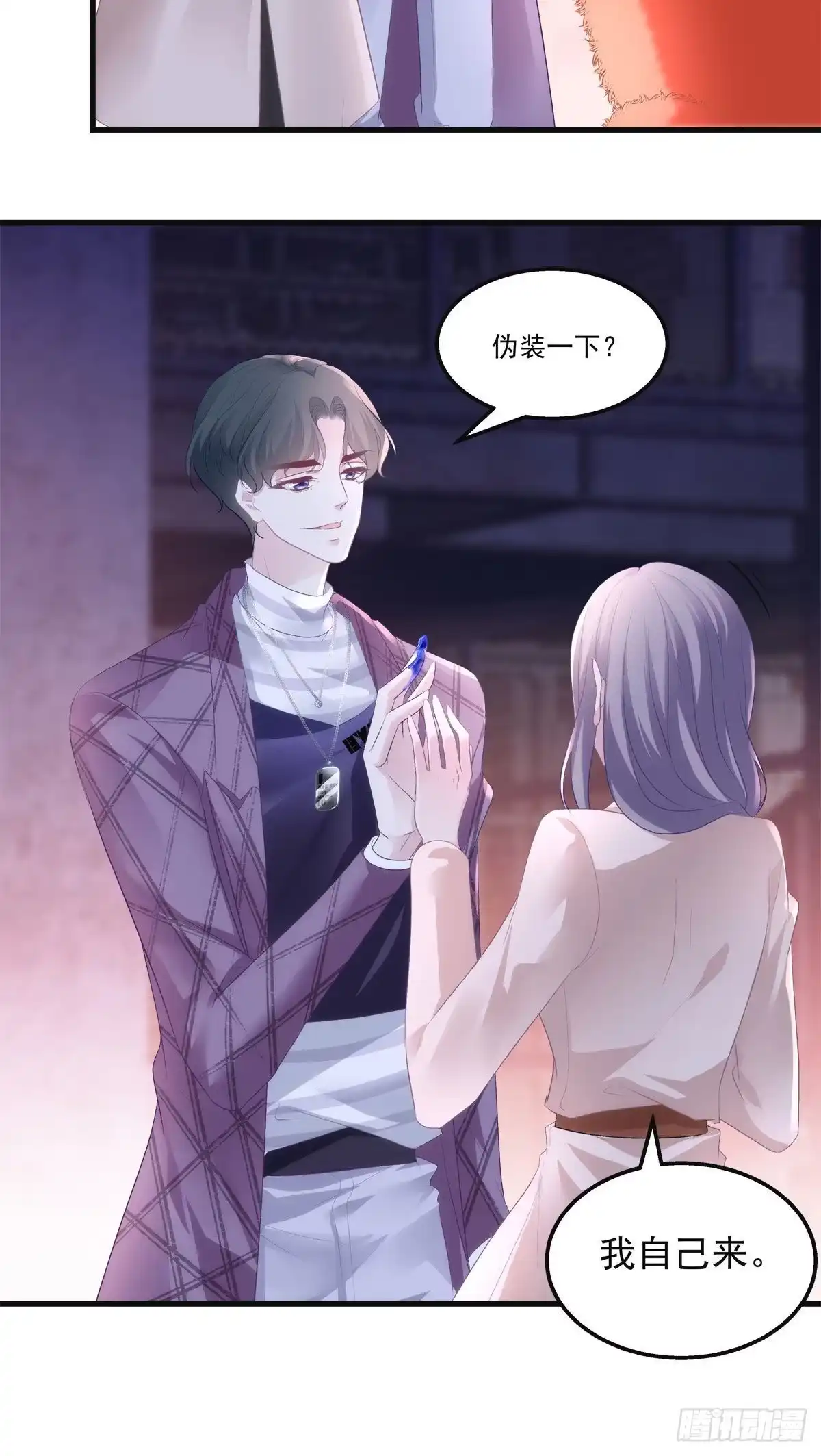 老公每天换人设 22 第4页