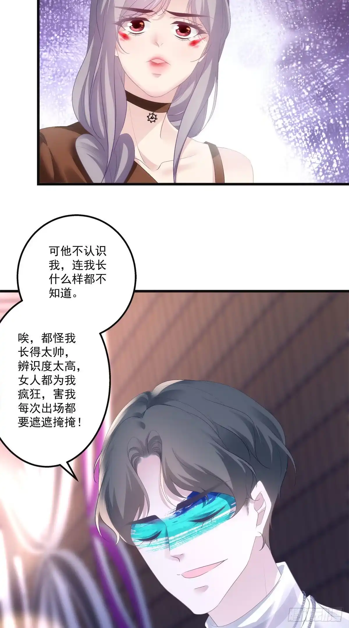 老公每天换人设 22 第30页