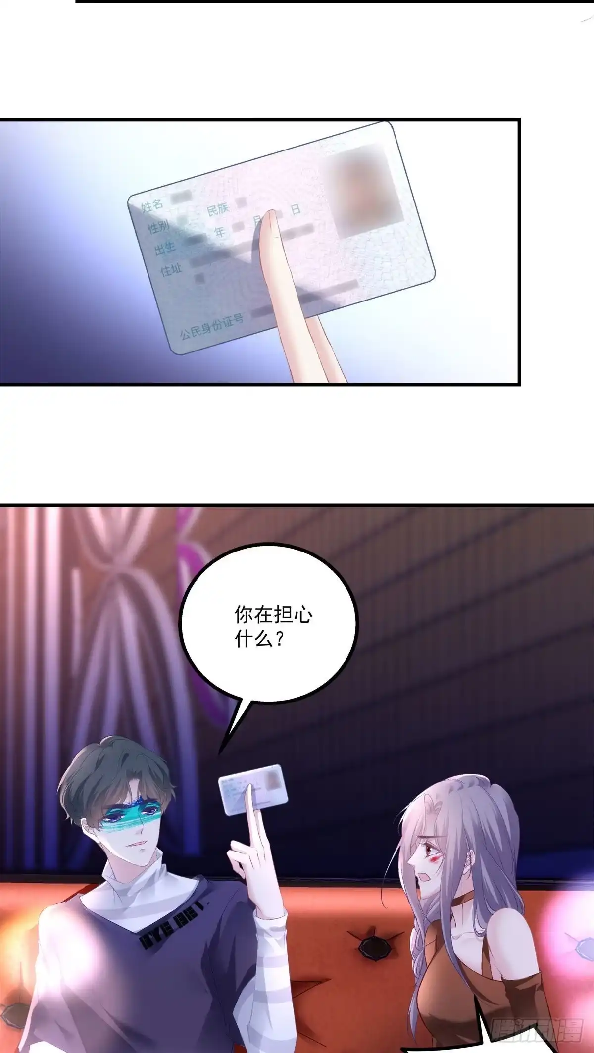 老公每天换人设 22 第27页