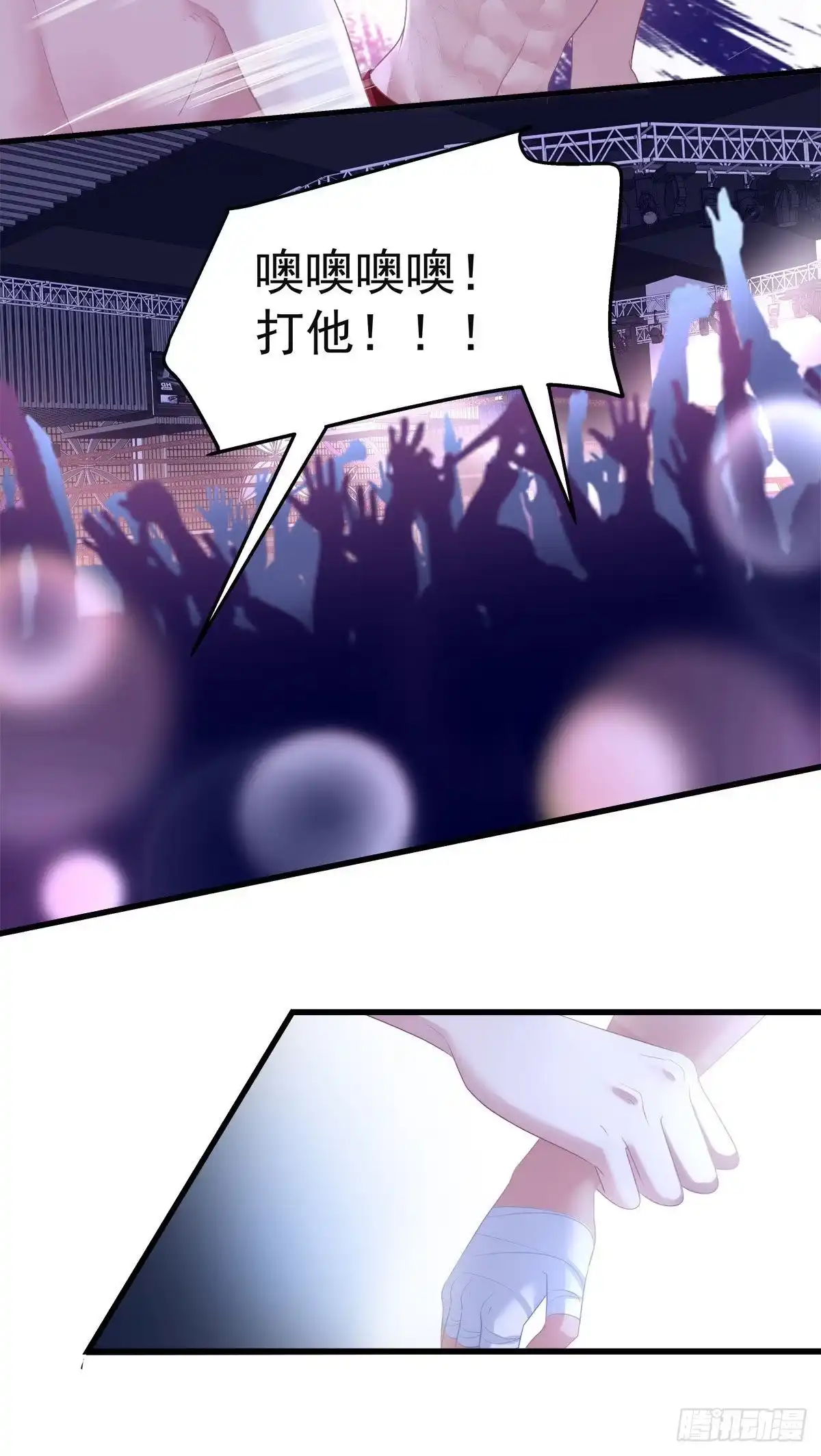 老公每天换人设 23 第7页