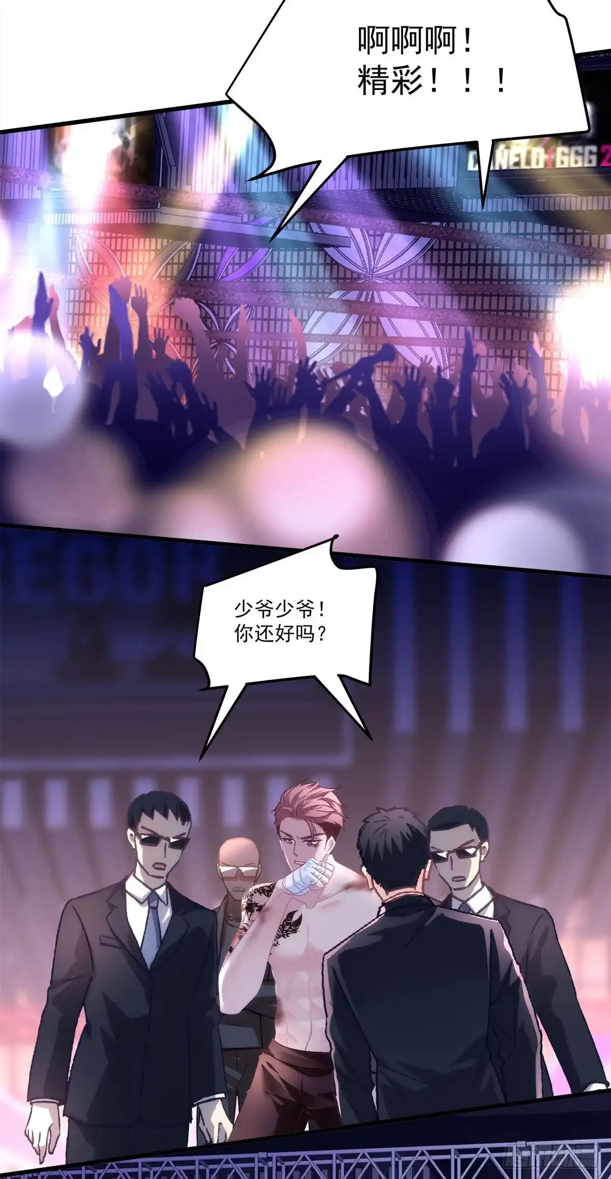 老公每天换人设 23 第17页