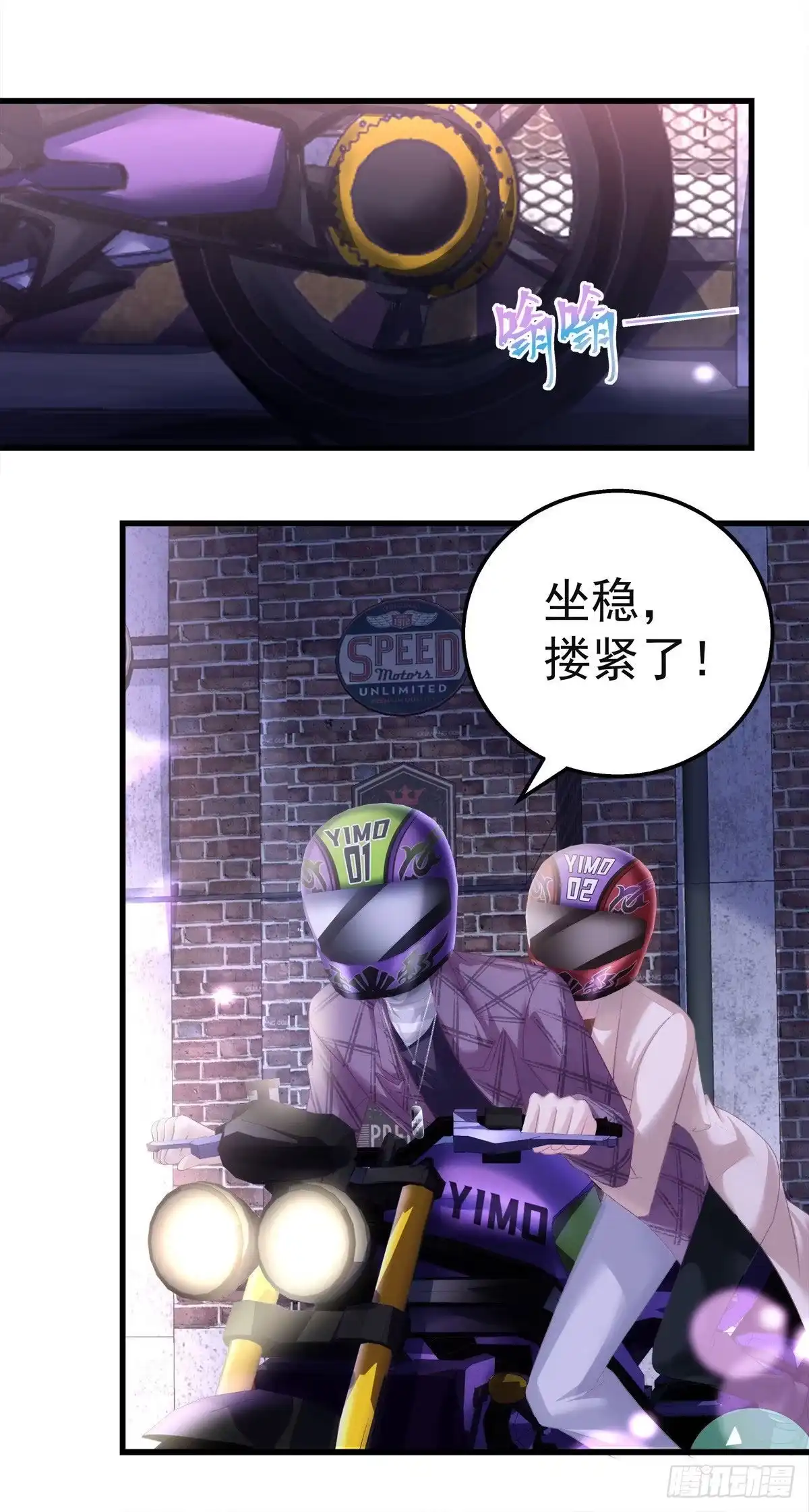 老公每天换人设 23 第33页