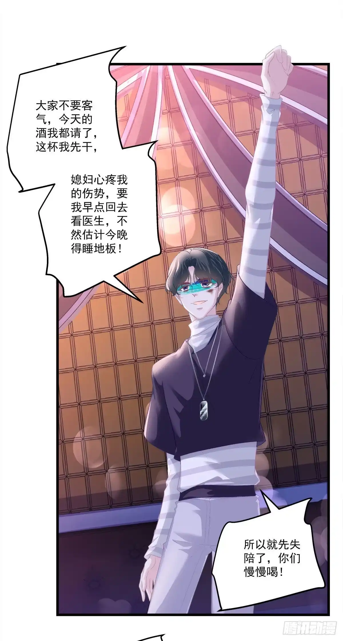 老公每天换人设 23 第31页