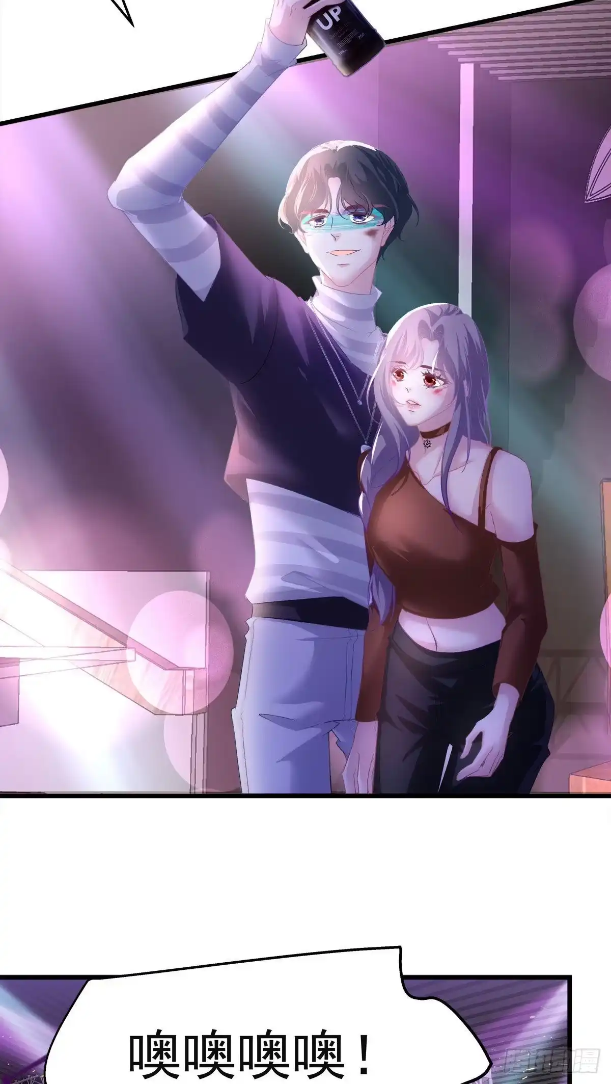 老公每天换人设 23 第26页