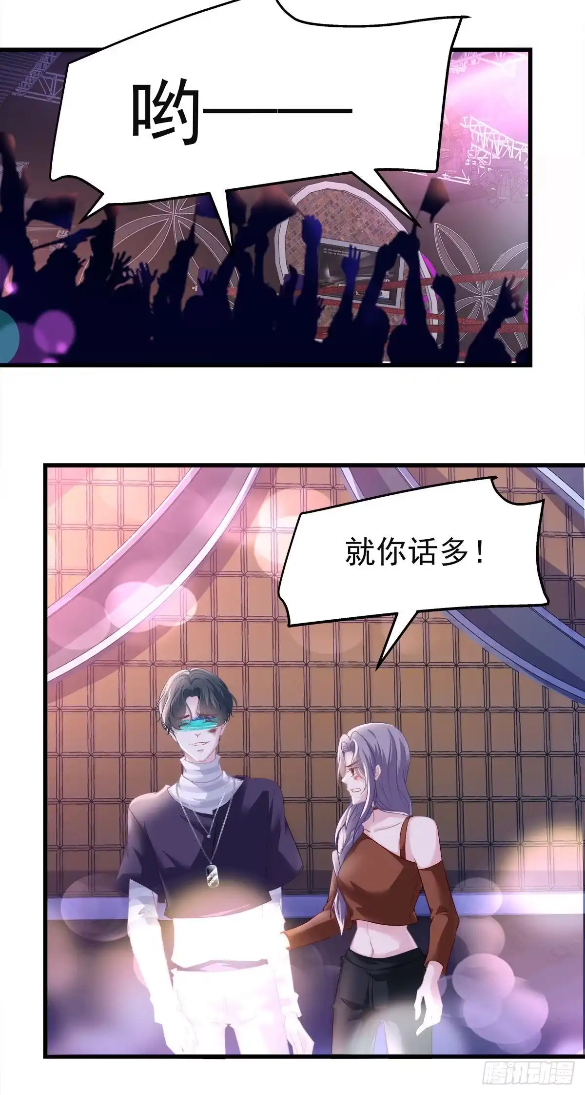 老公每天换人设 23 第32页
