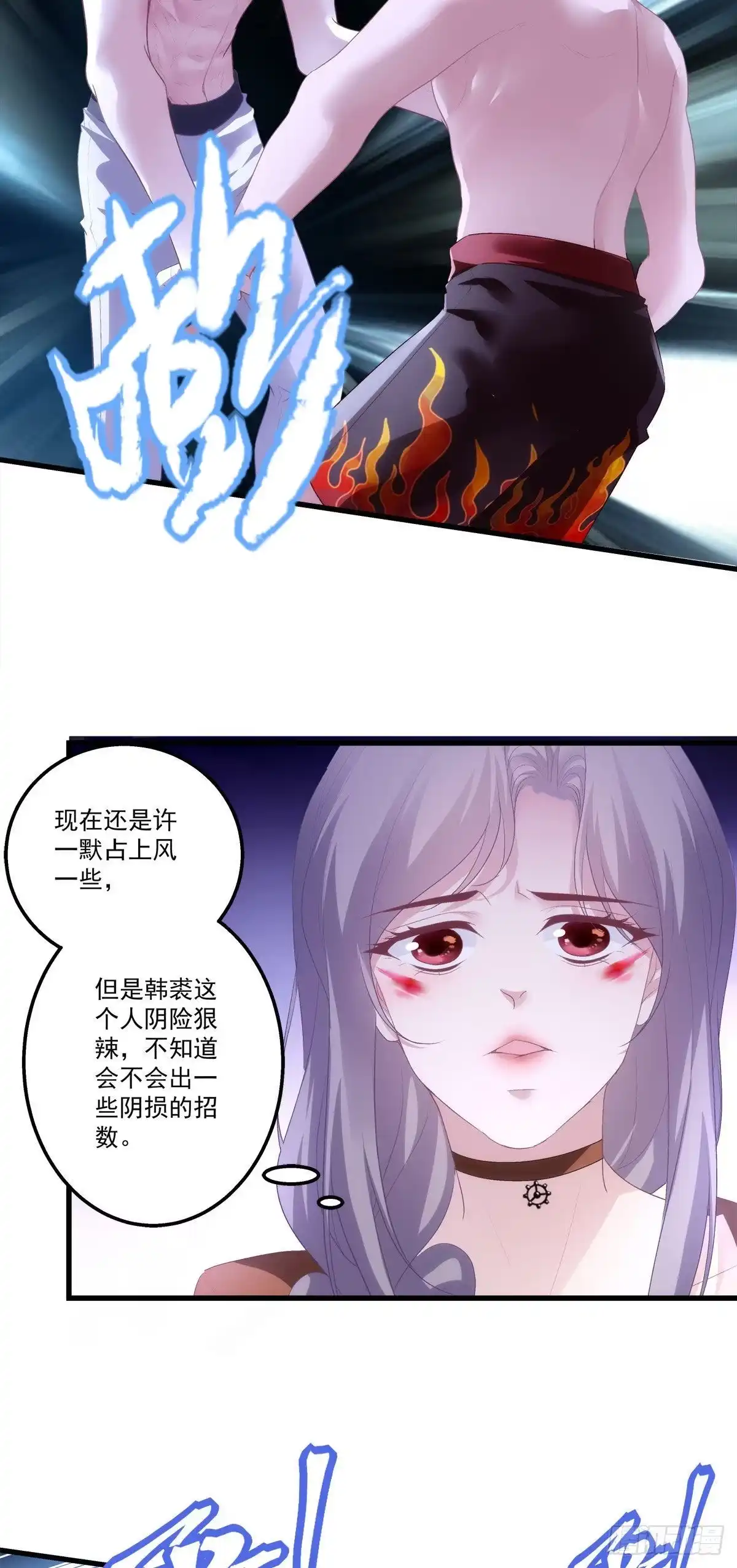 老公每天换人设 23 第9页