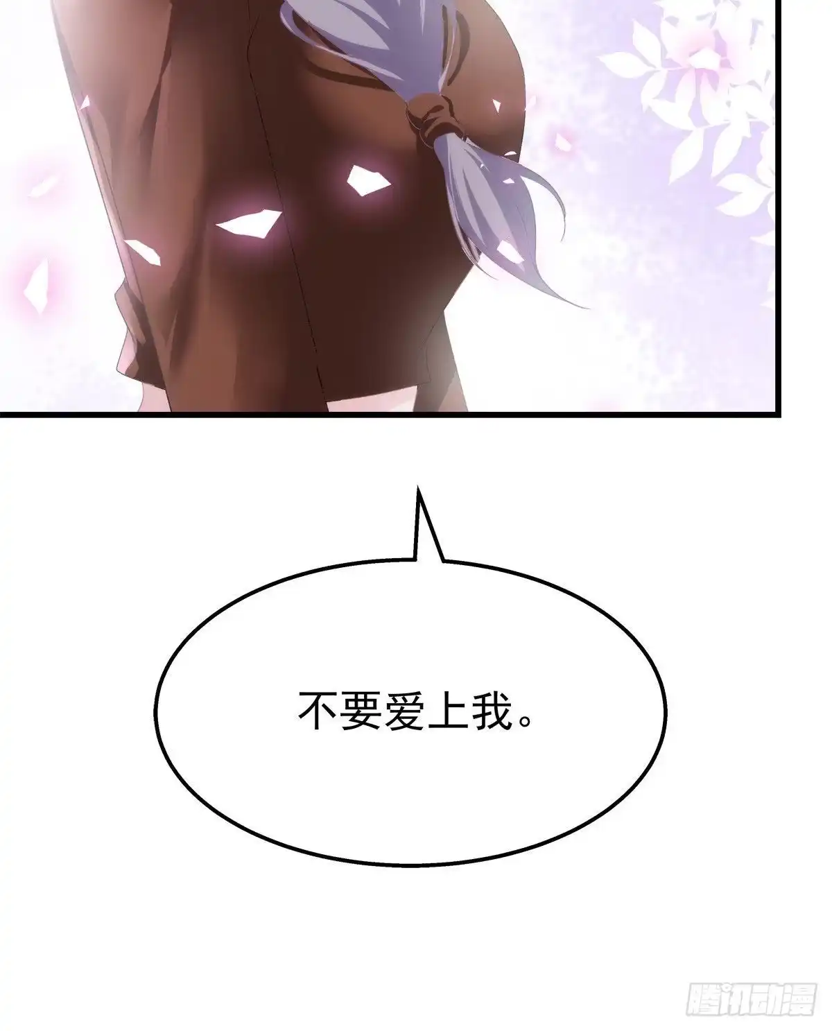 老公每天换人设 24 第39页