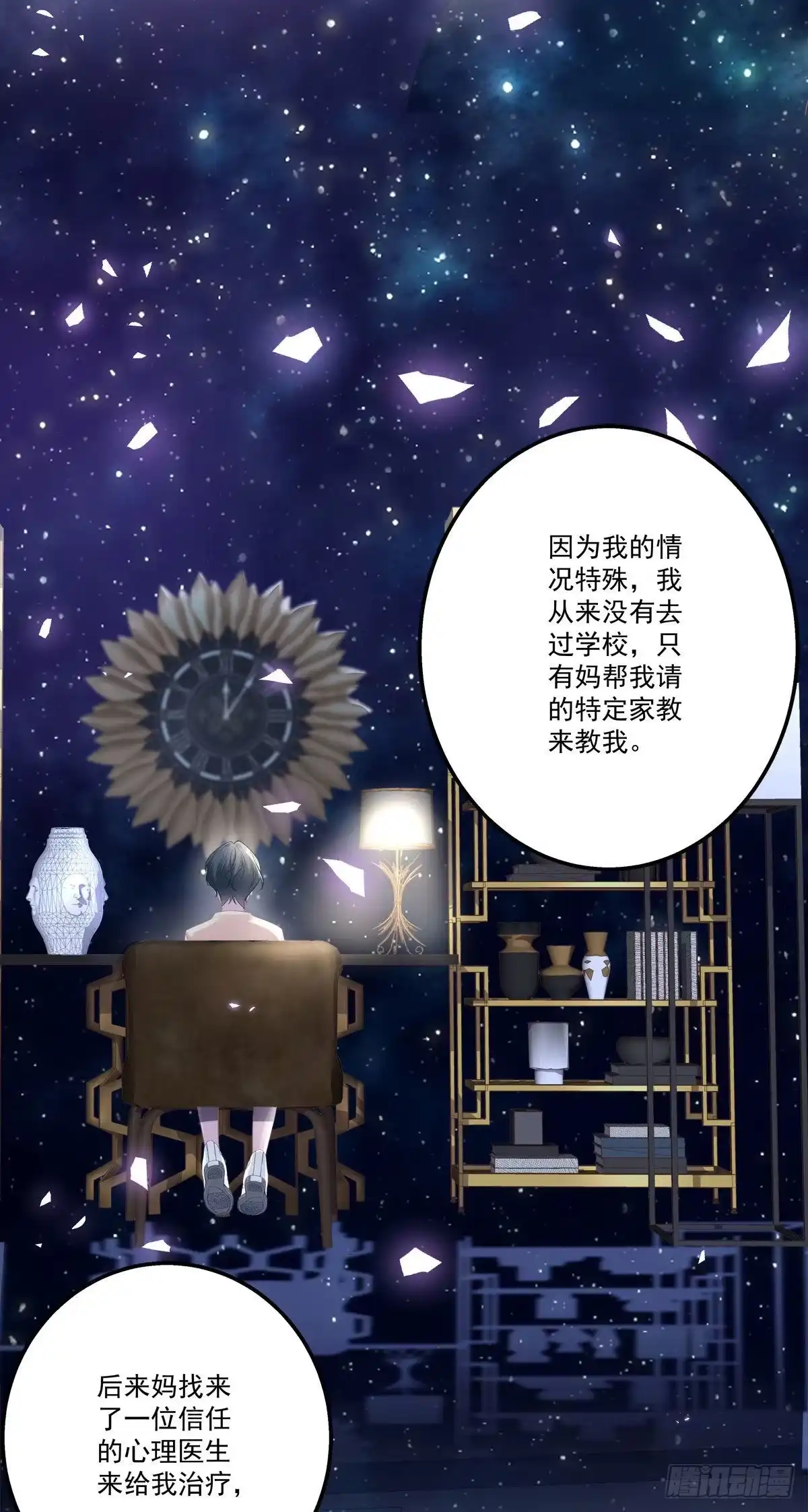 老公每天换人设 24 第30页