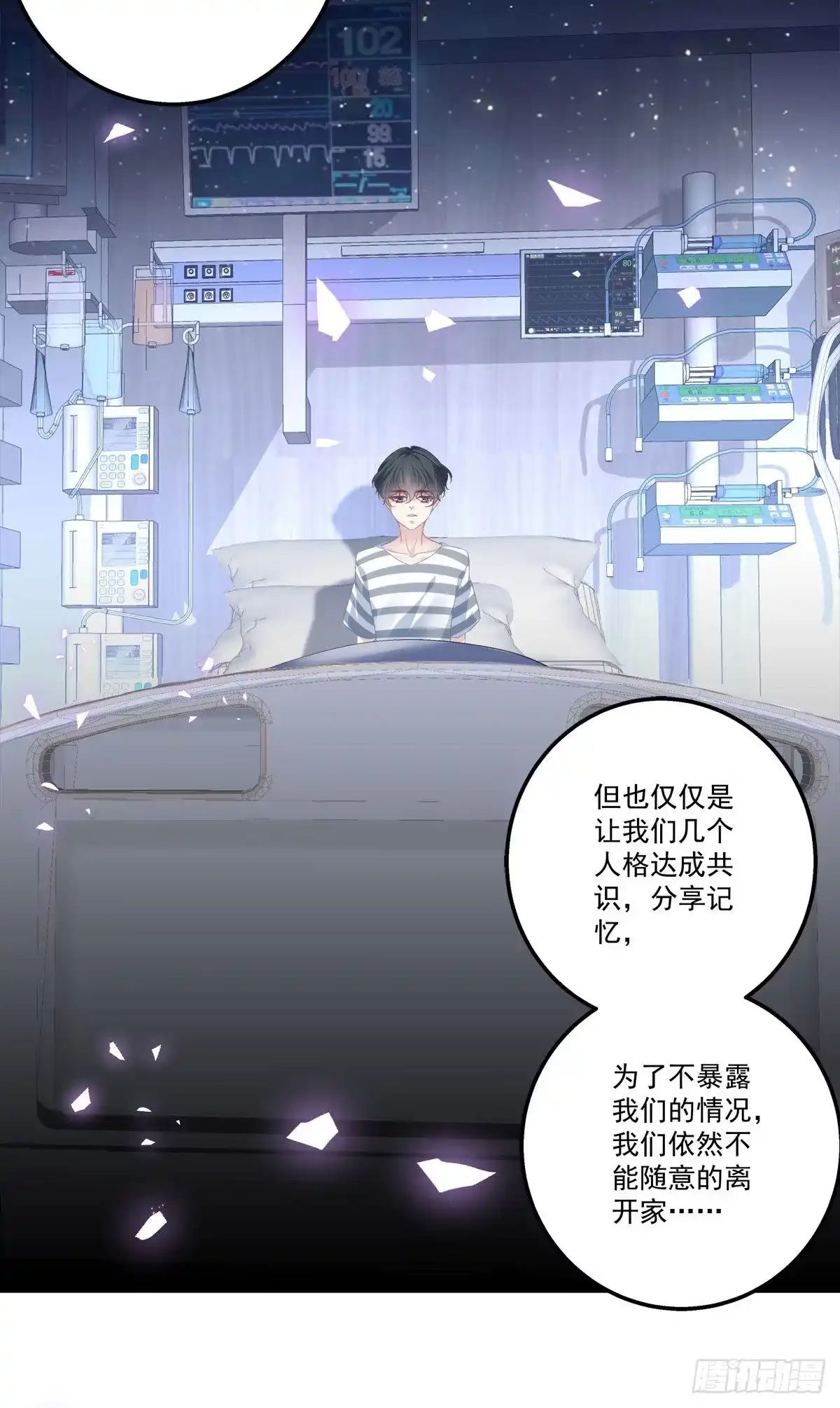 老公每天换人设 24 第31页