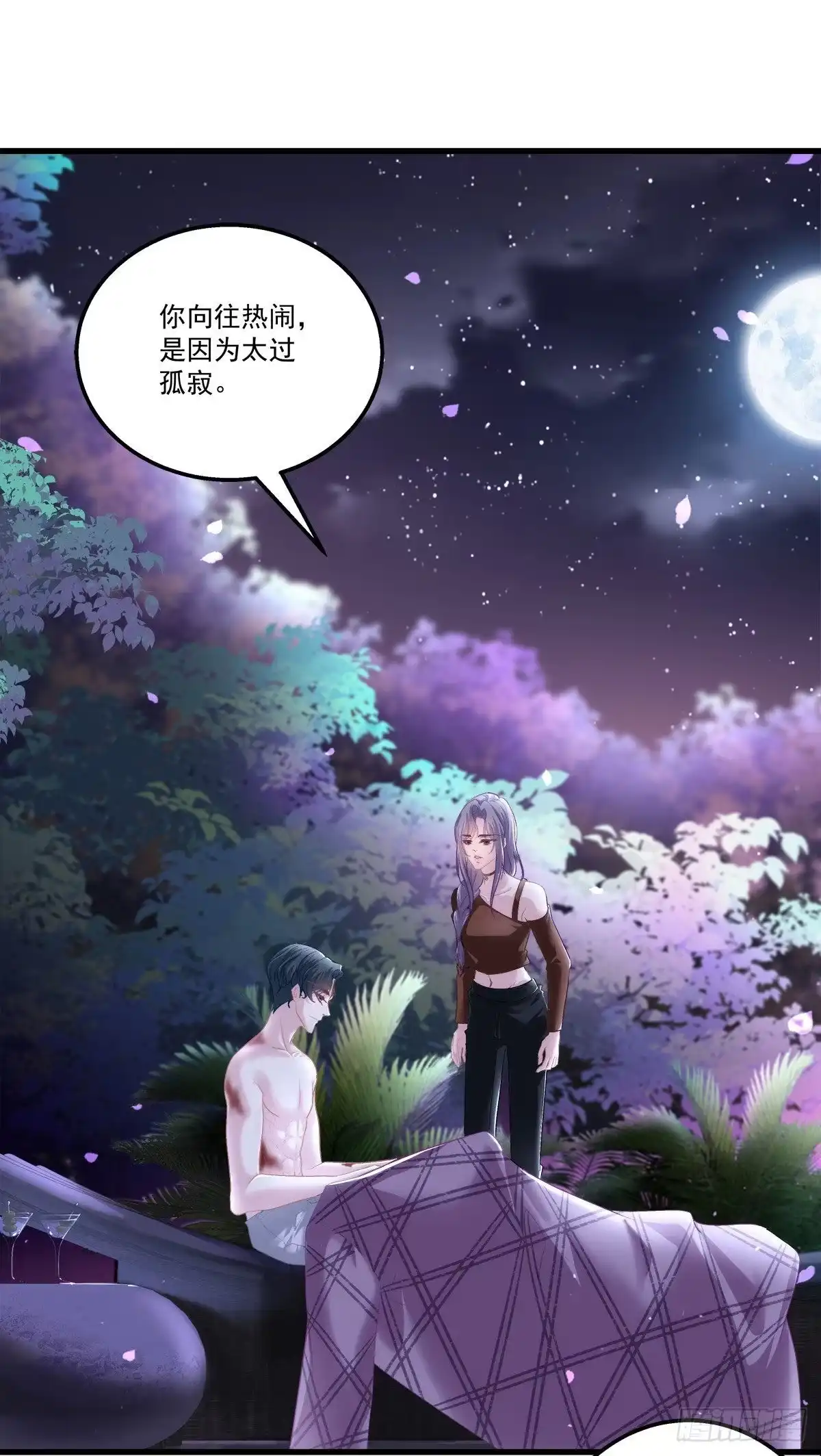 老公每天换人设 24 第32页