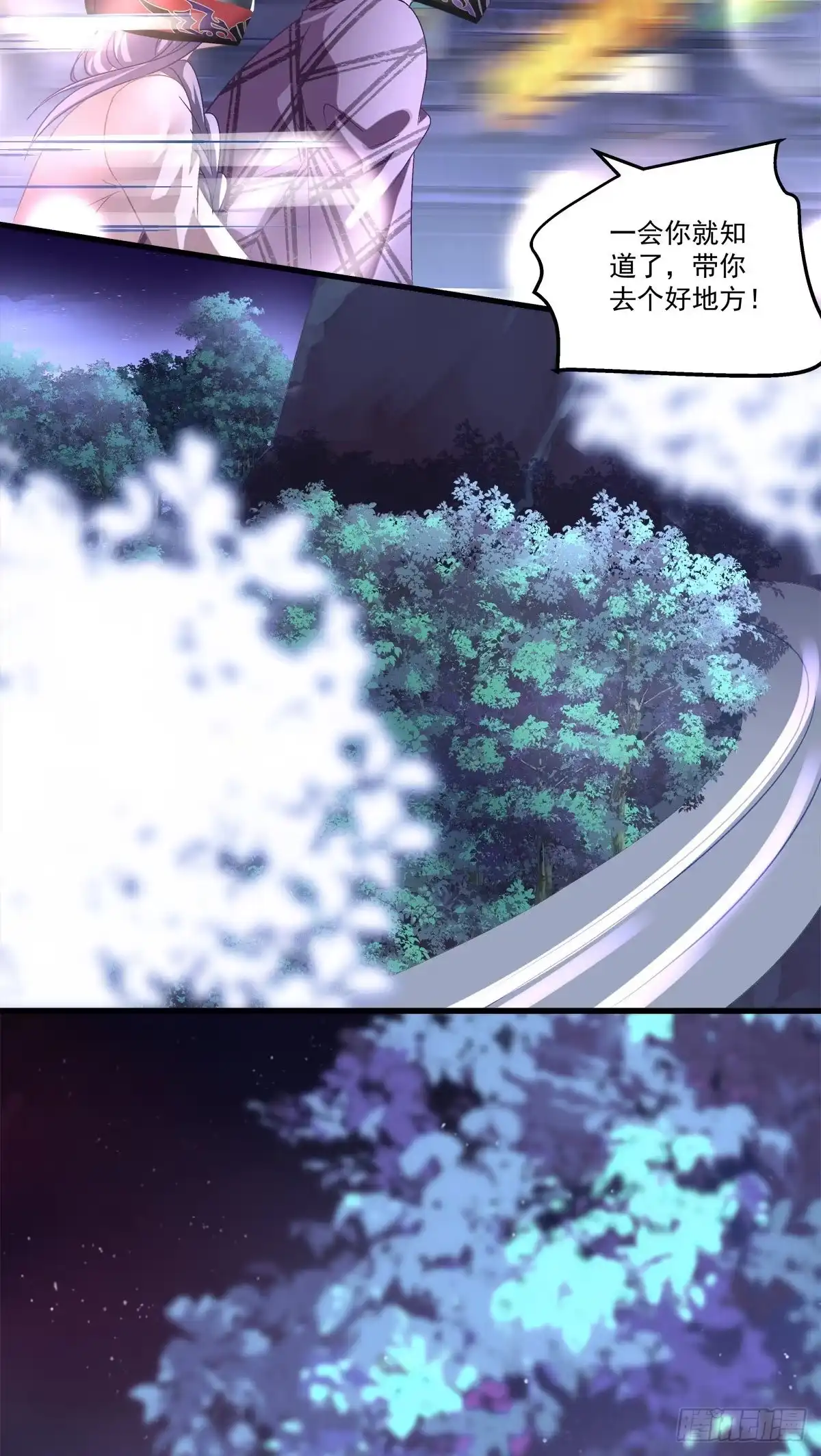 老公每天换人设 24 第6页