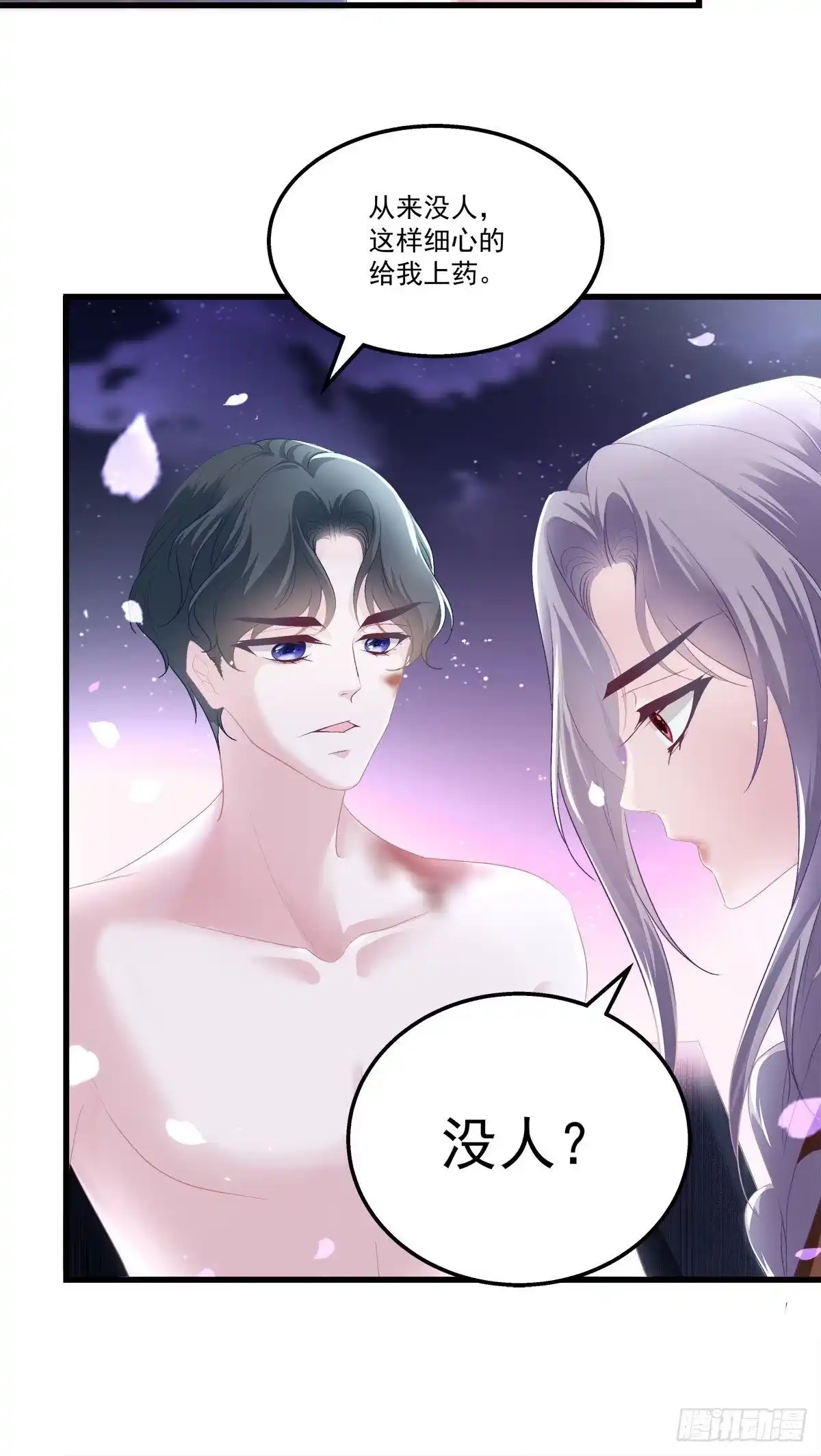 老公每天换人设 24 第28页