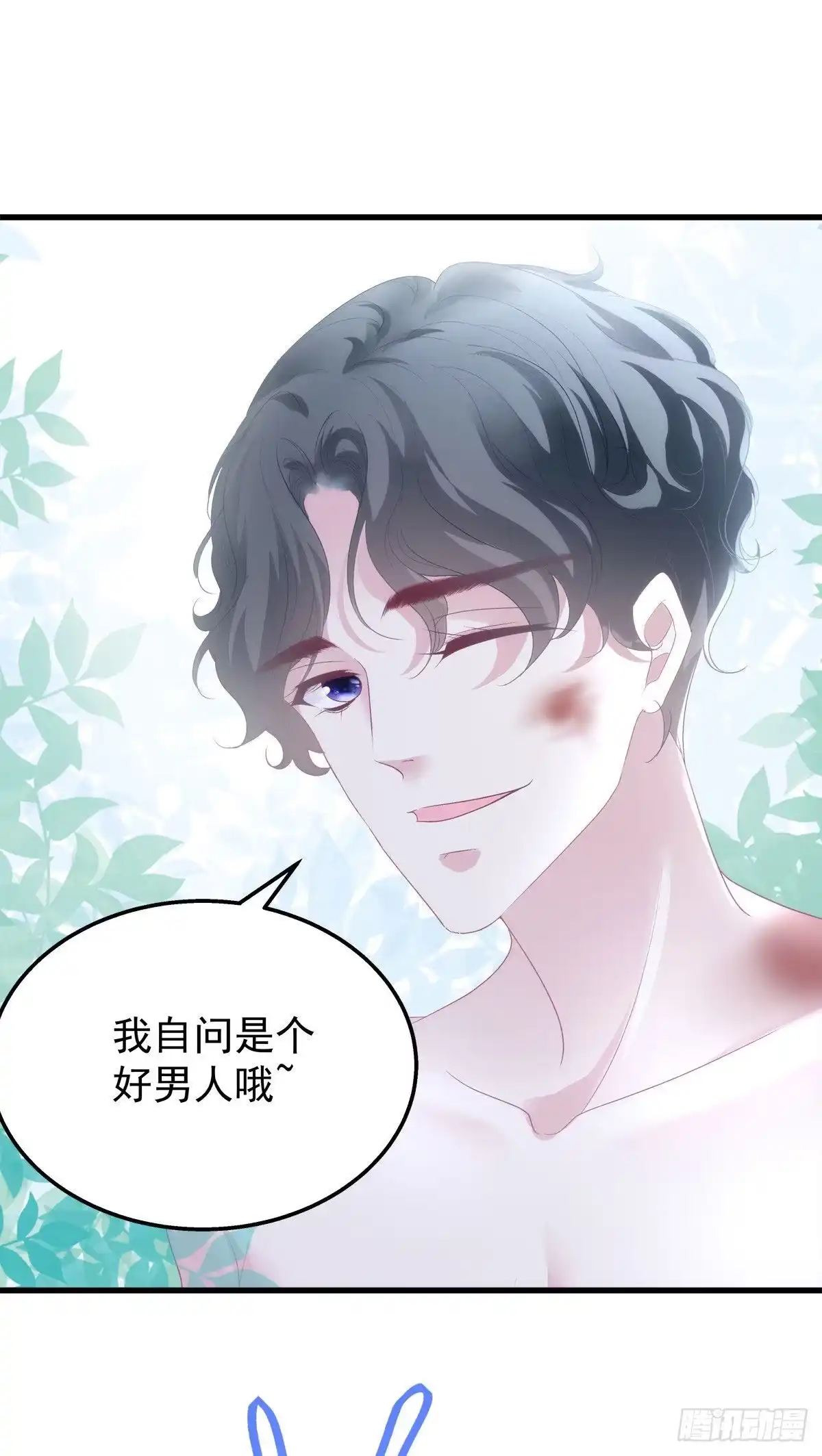 老公每天换人设 24 第17页
