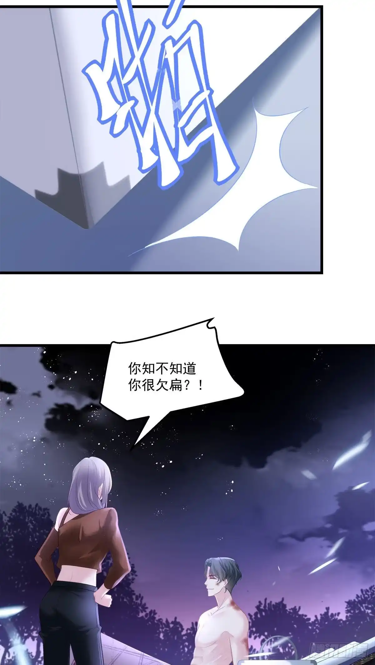 老公每天换人设 24 第18页