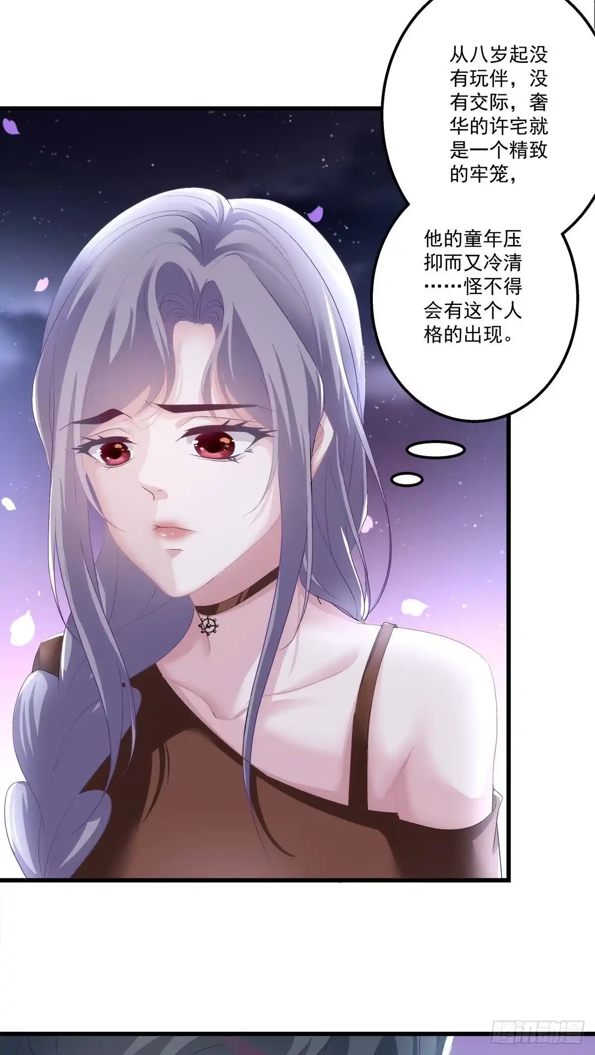 老公每天换人设 24 第33页