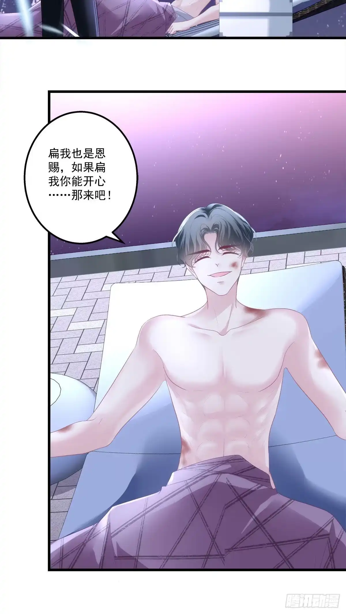老公每天换人设 24 第19页