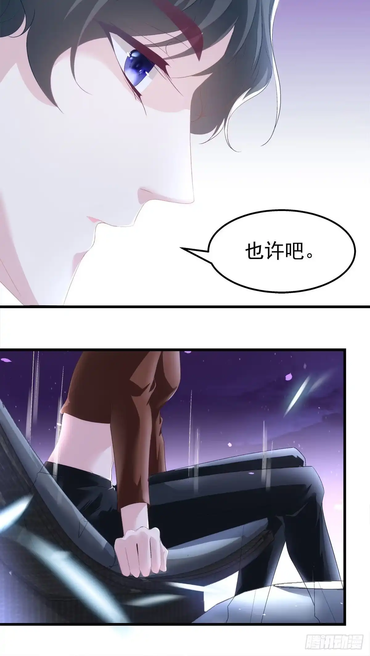老公每天换人设 24 第34页