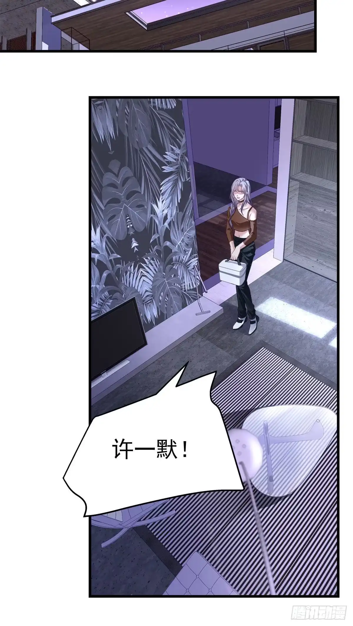 老公每天换人设 24 第9页