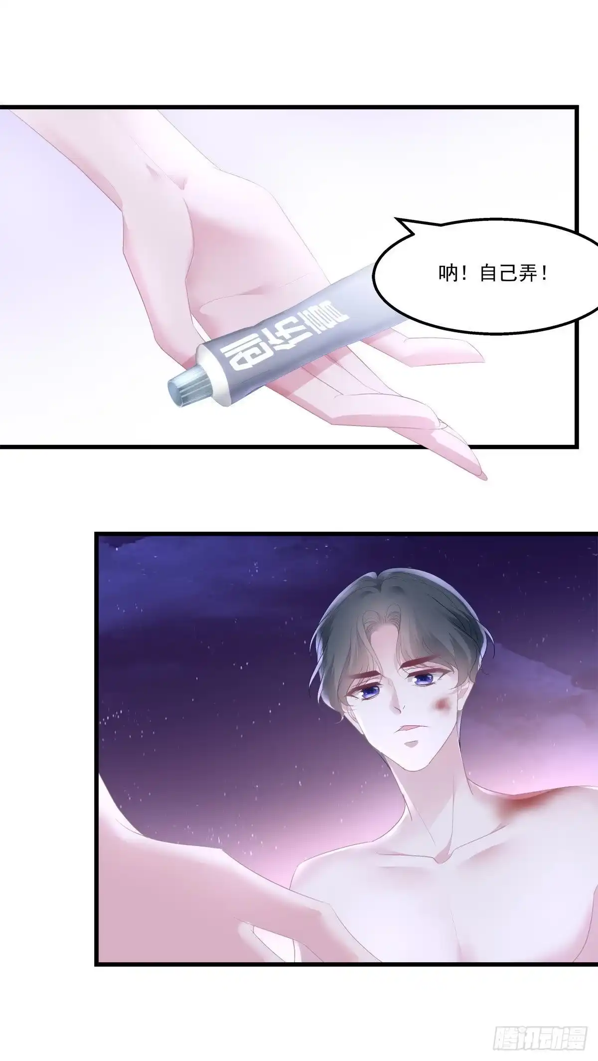老公每天换人设 24 第21页
