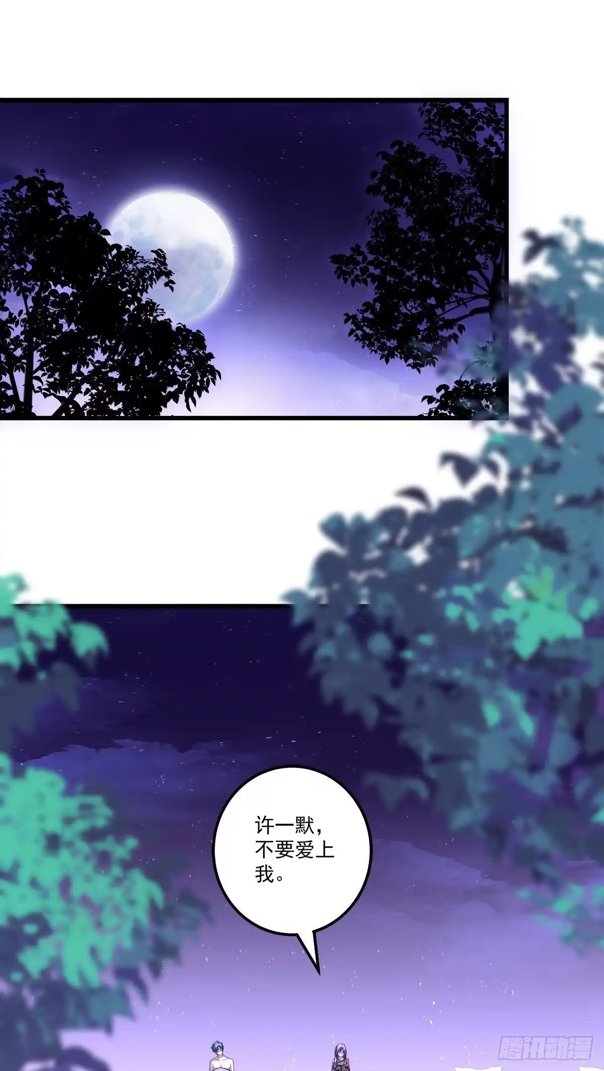 老公每天换人设 25 第2页