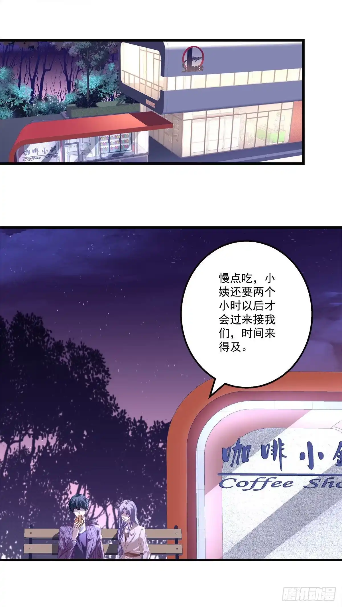 老公每天换人设 25 第29页