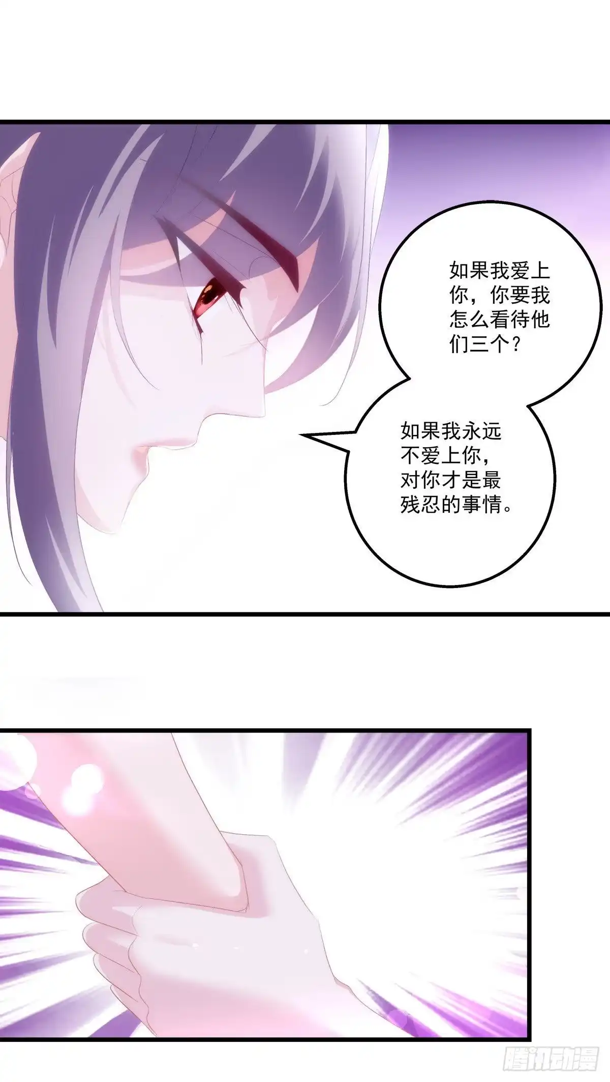 老公每天换人设 25 第11页