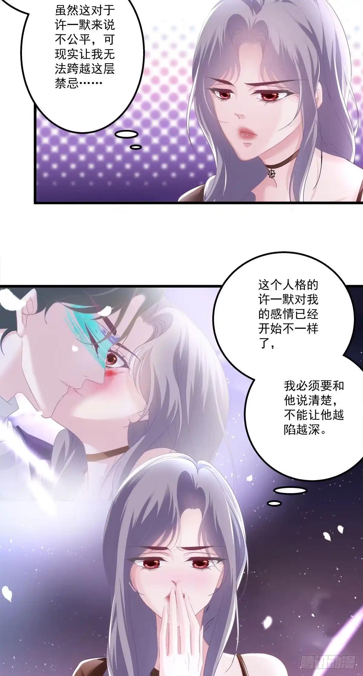 老公每天换人设 25 第6页