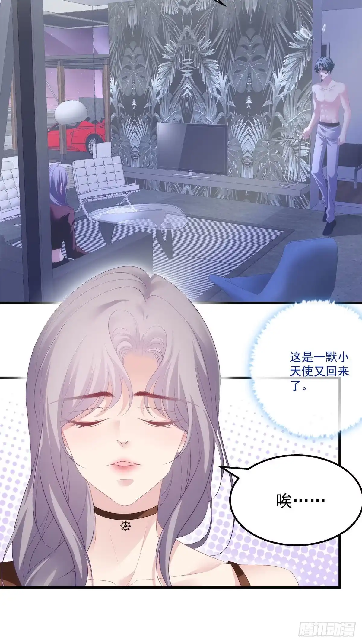 老公每天换人设 25 第25页