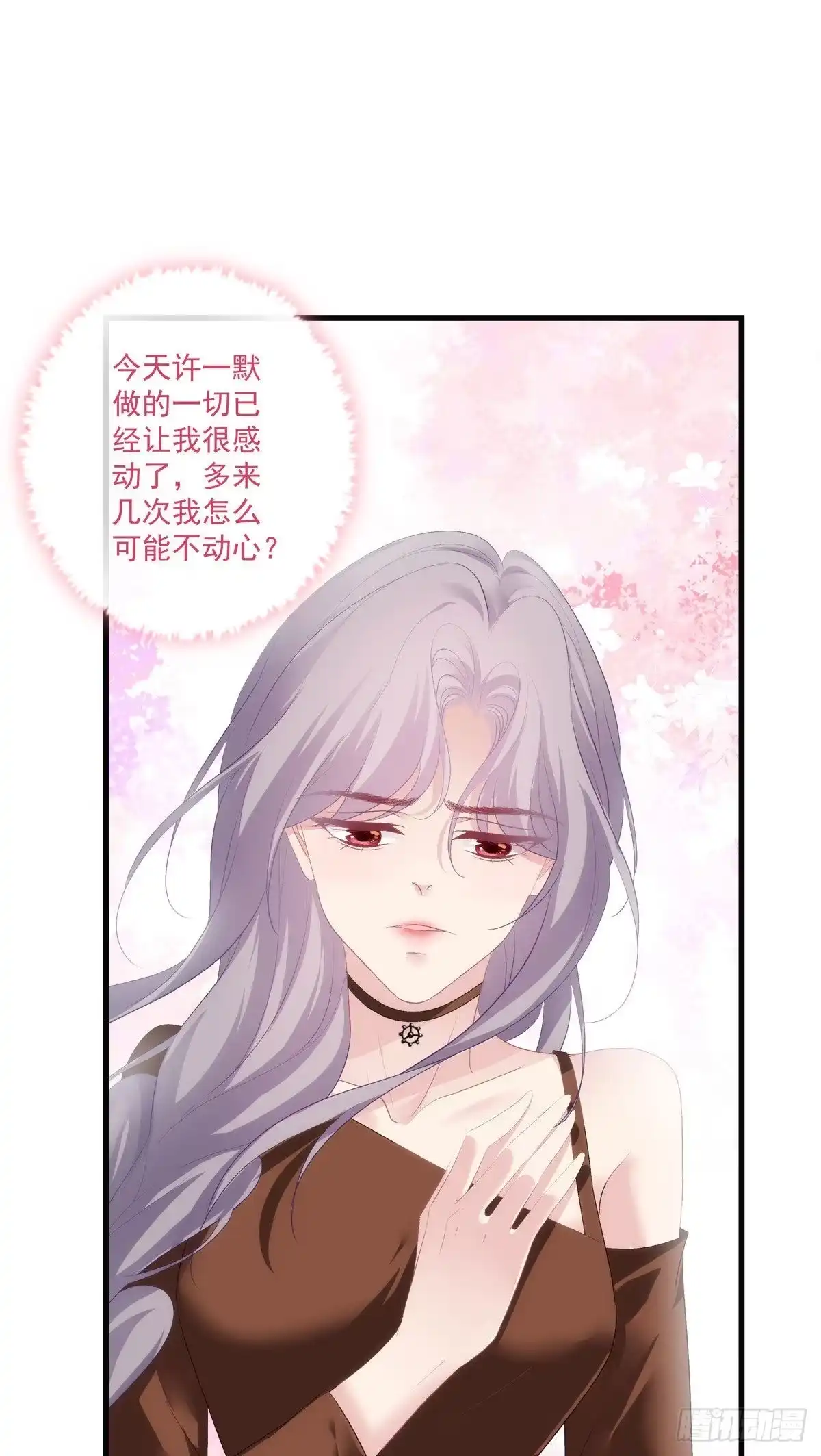 老公每天换人设 25 第23页