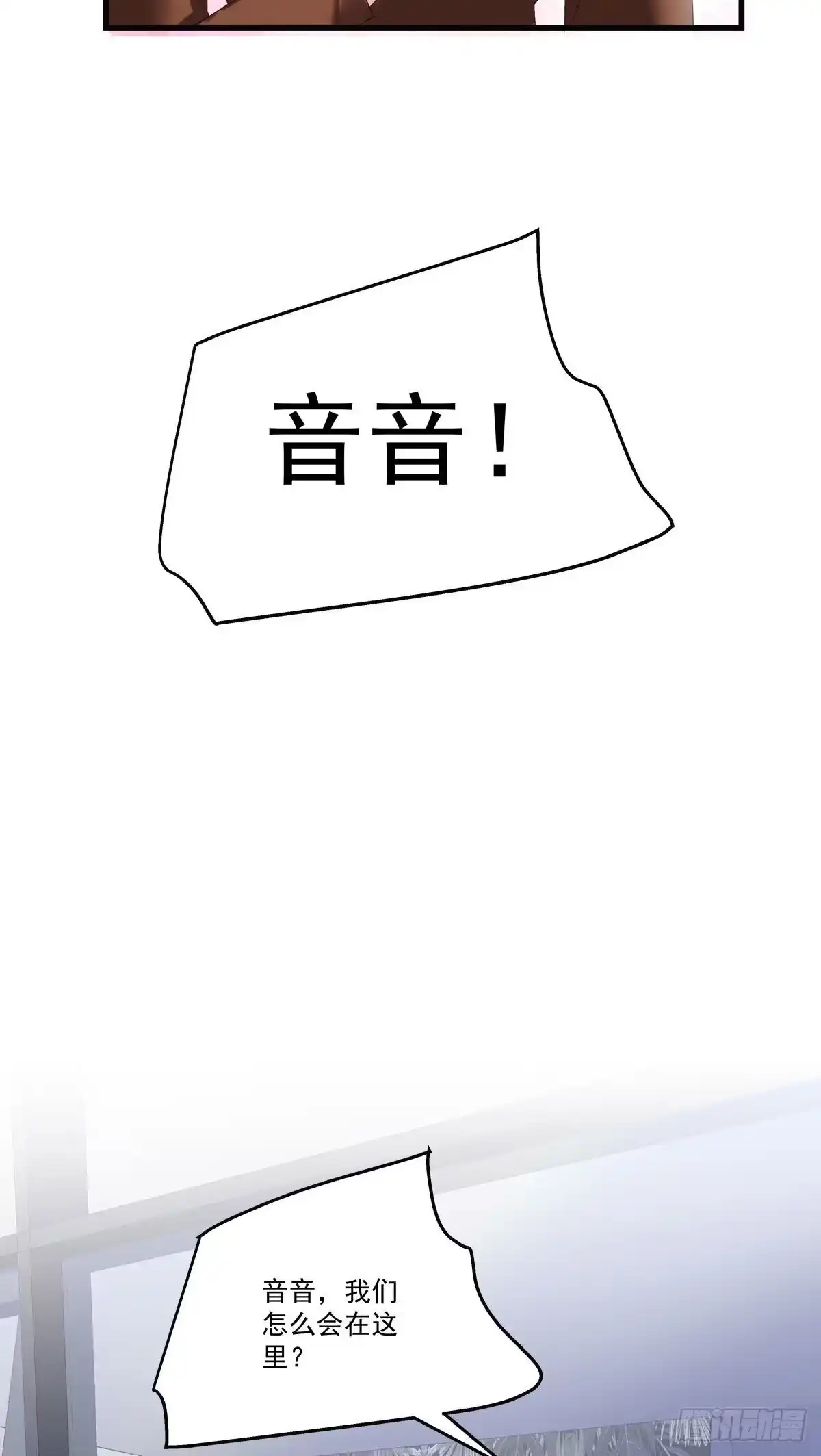 老公每天换人设 25 第24页