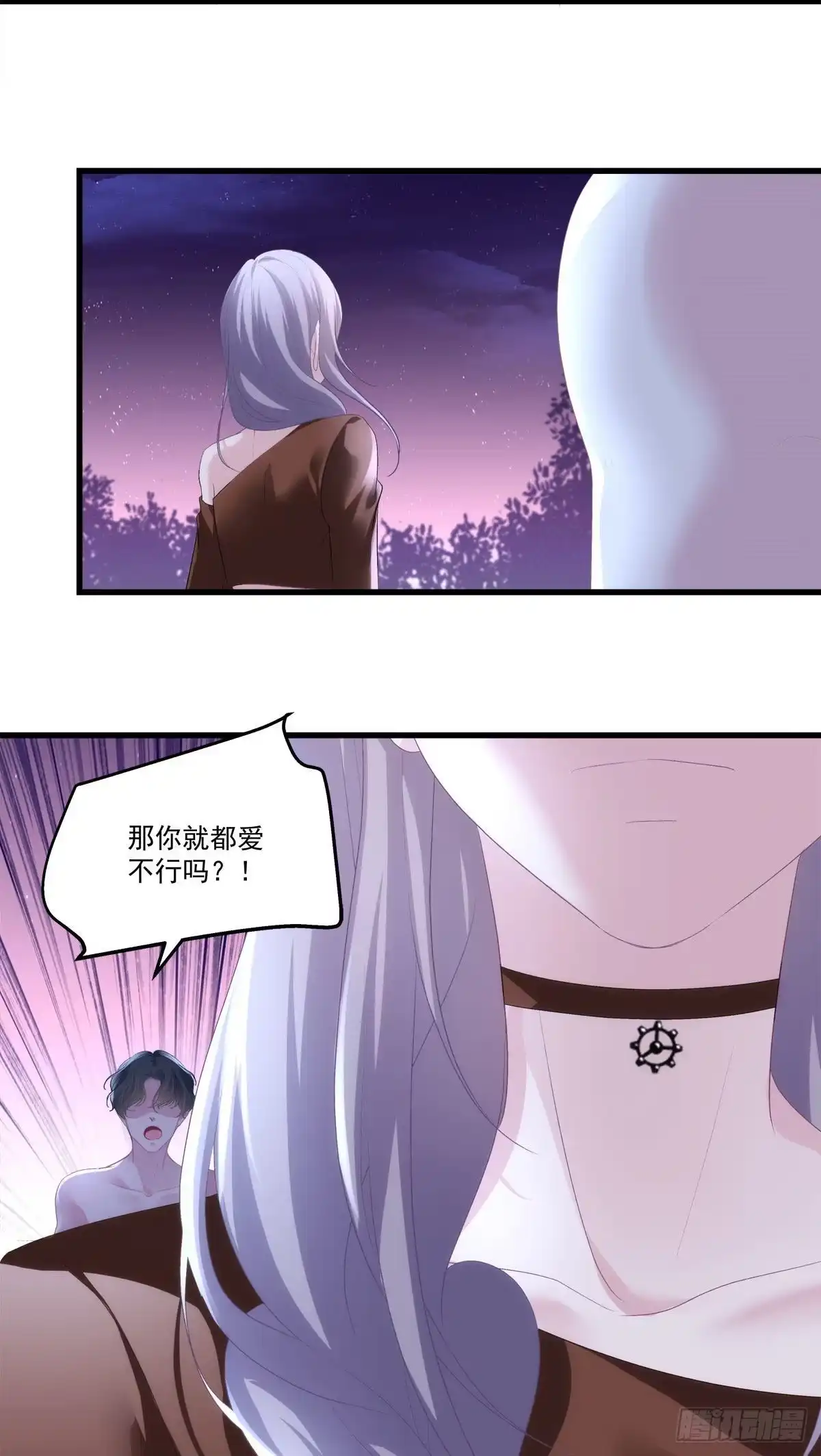 老公每天换人设 25 第18页