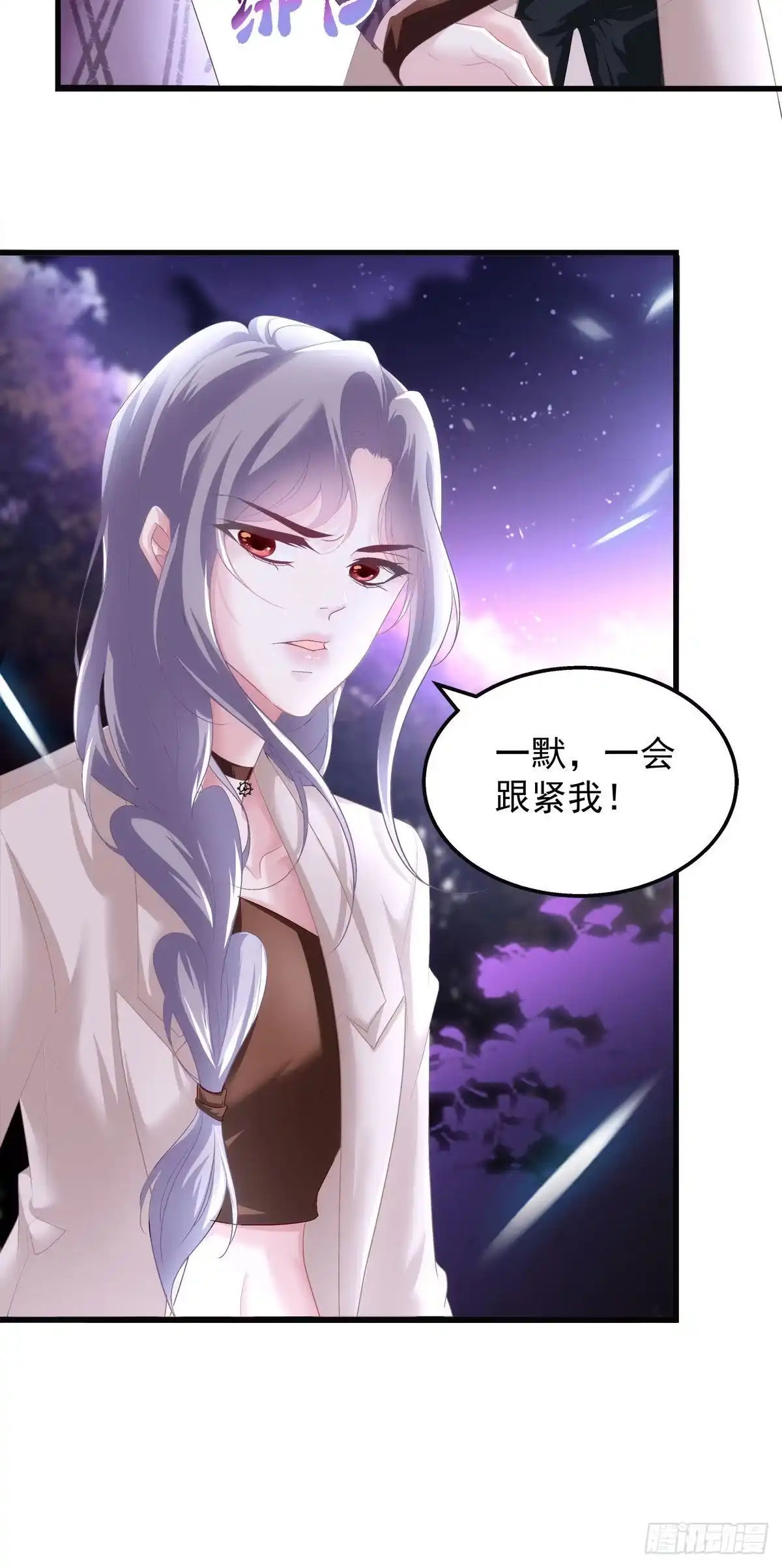 老公每天换人设 25 第33页