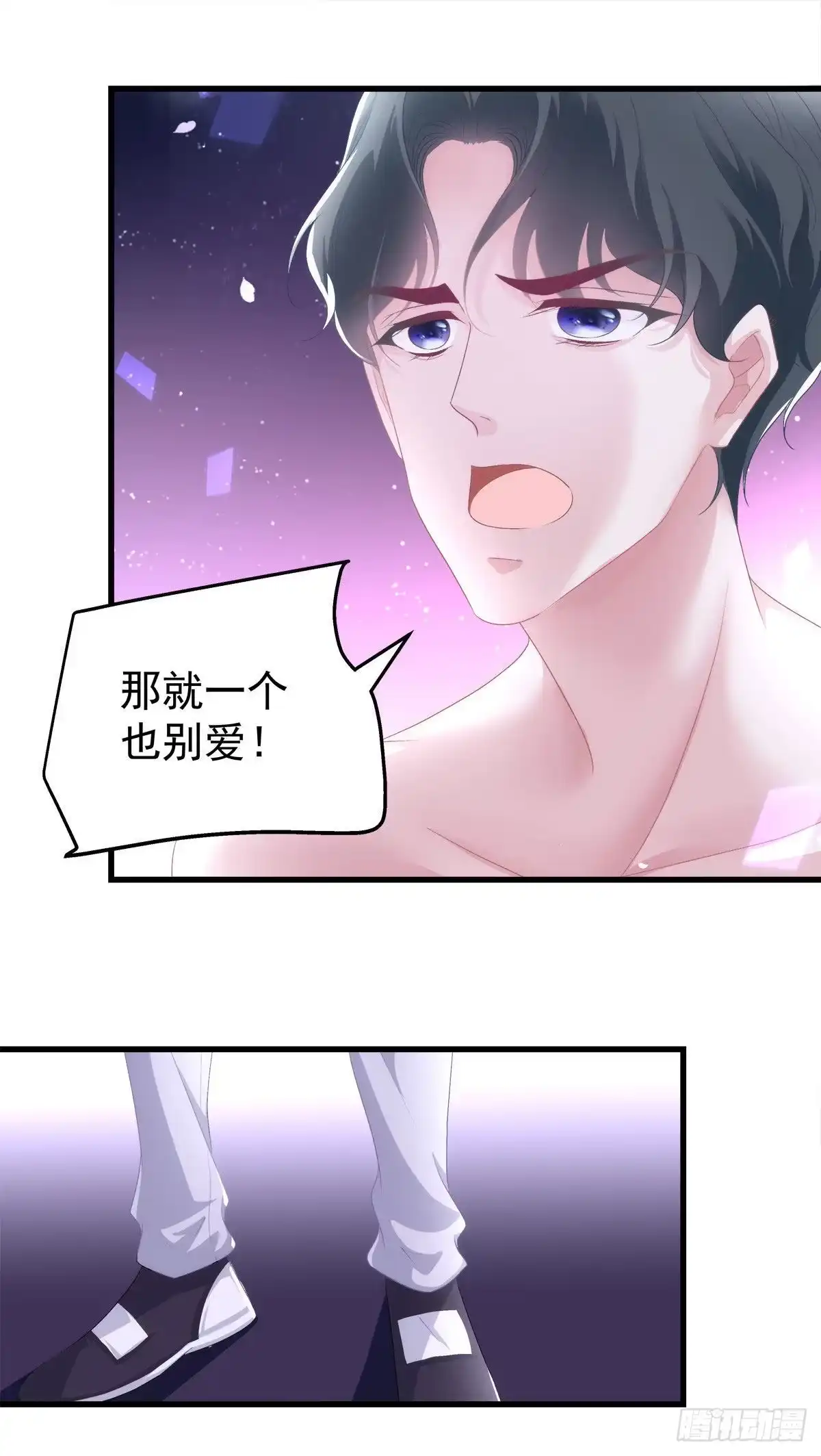 老公每天换人设 25 第14页
