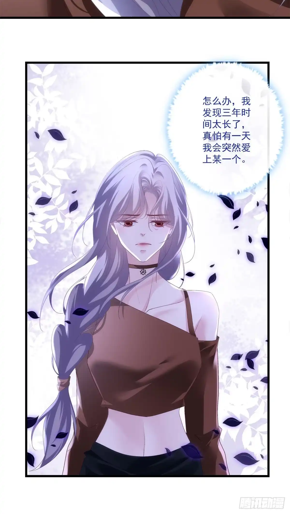 老公每天换人设 25 第19页