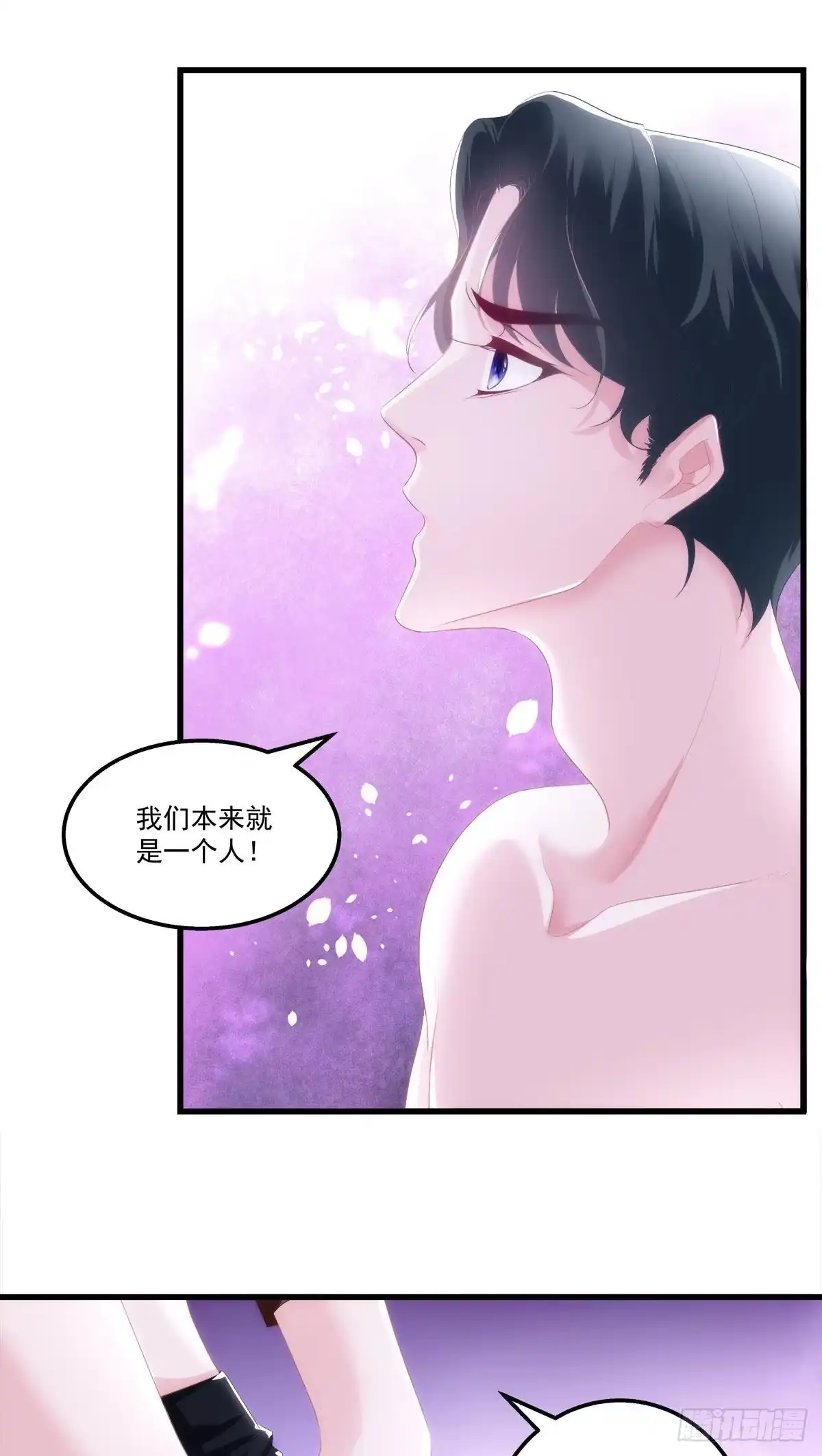老公每天换人设 25 第12页