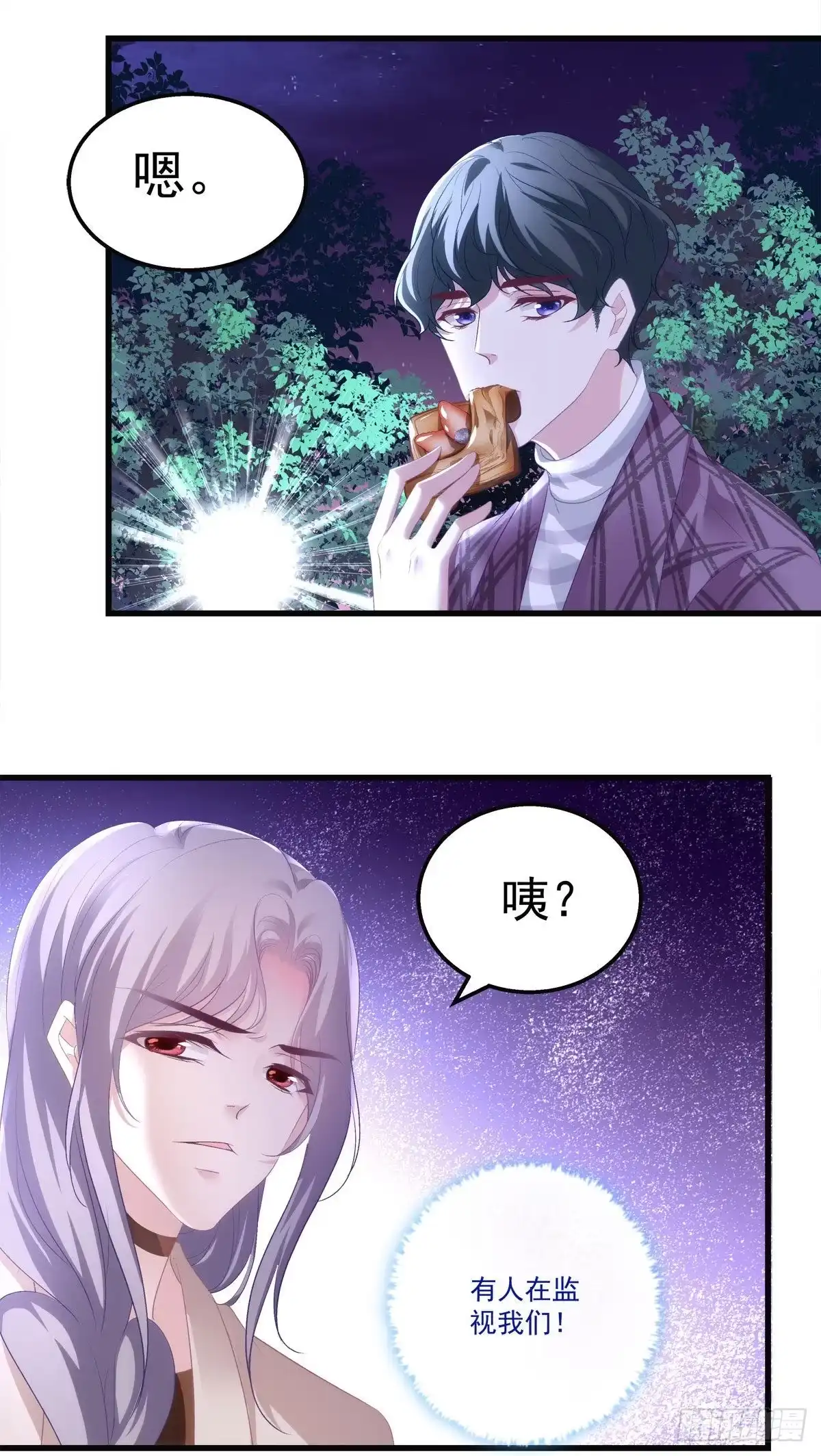 老公每天换人设 25 第30页