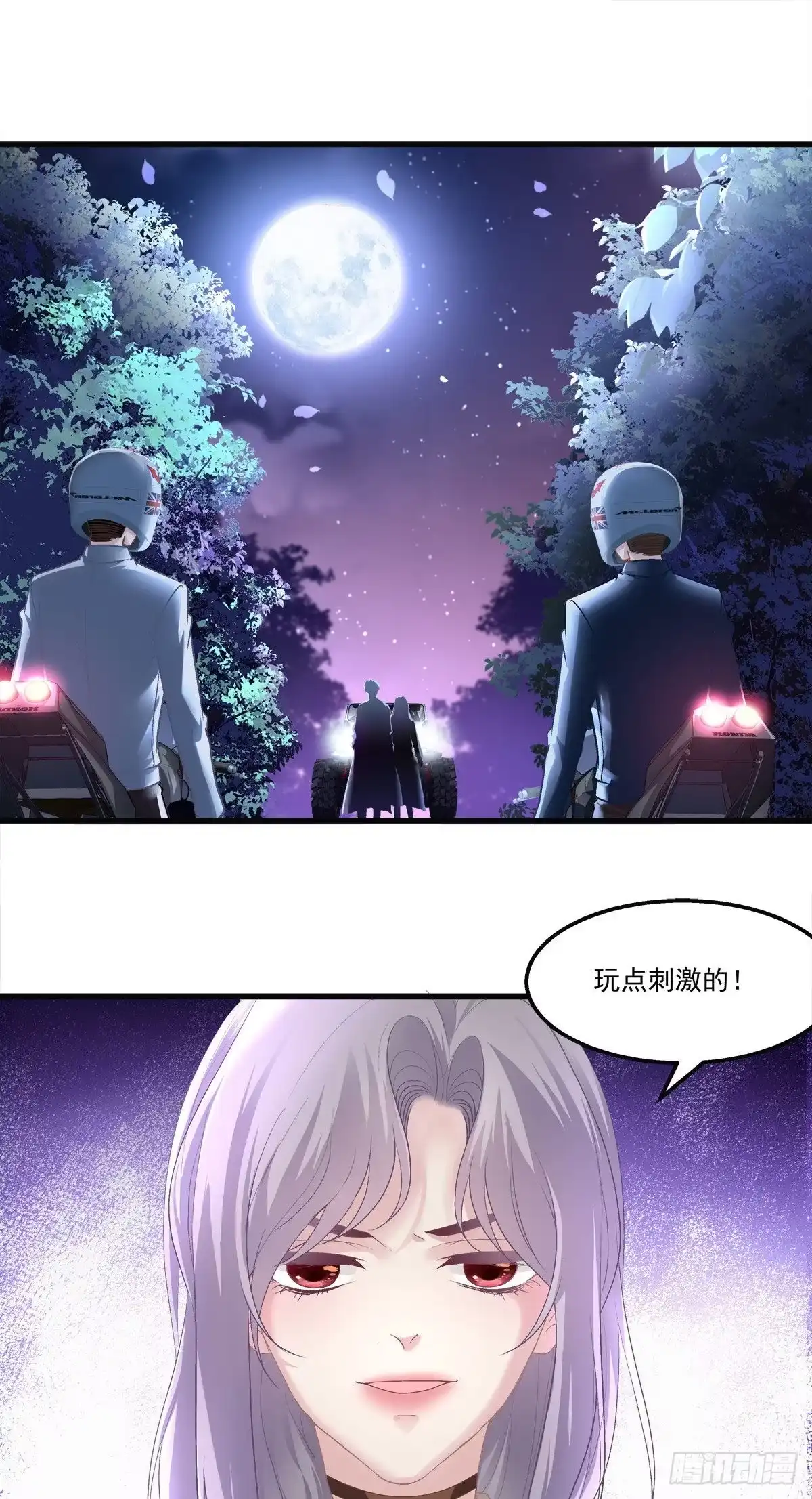 老公每天换人设 26 第5页