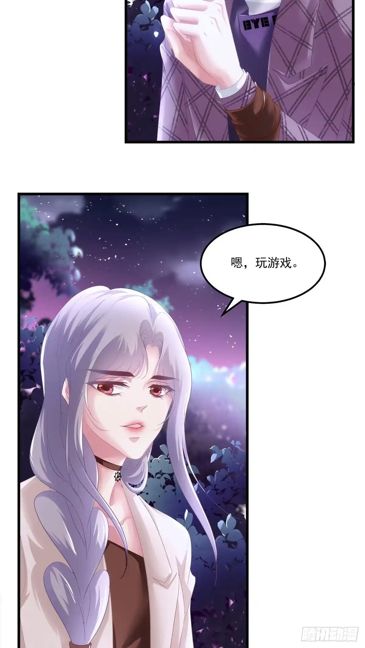 老公每天换人设 26 第3页