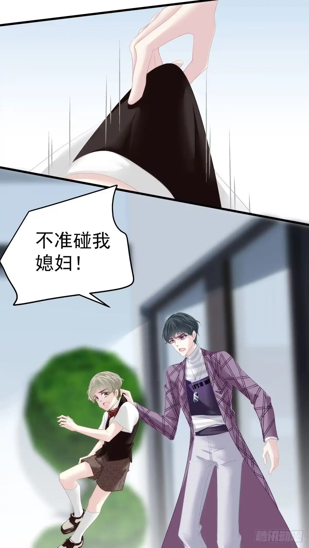老公每天换人设 26 第24页