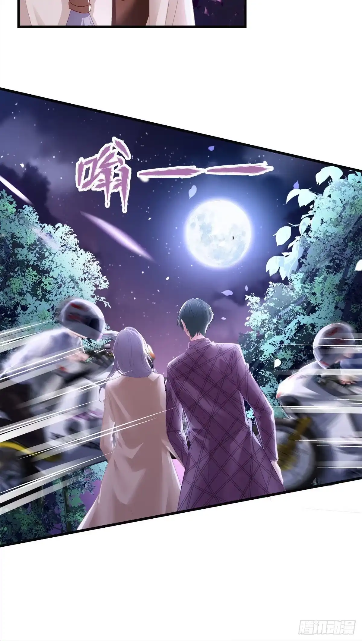 老公每天换人设 26 第4页