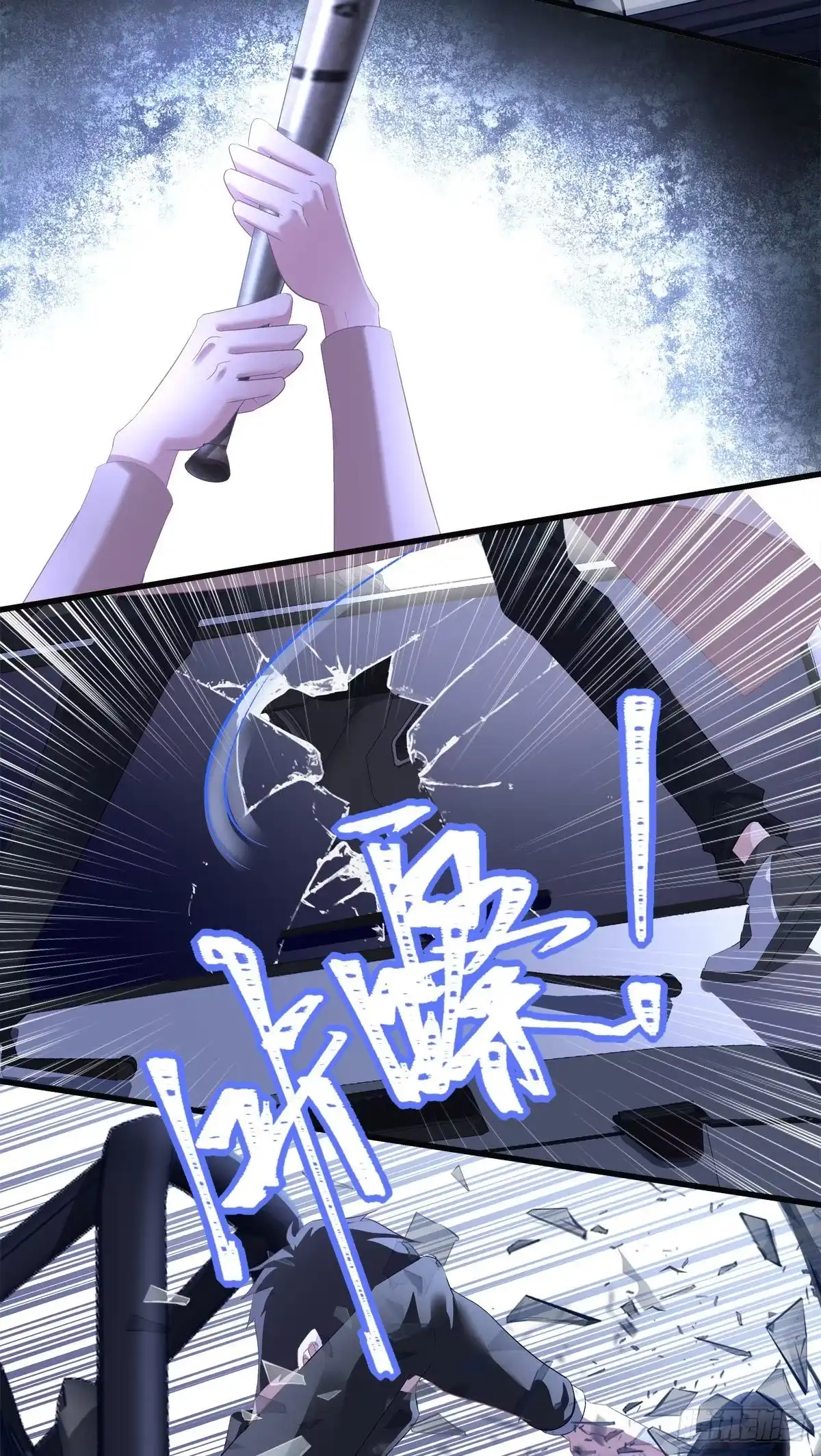 老公每天换人设 26 第12页
