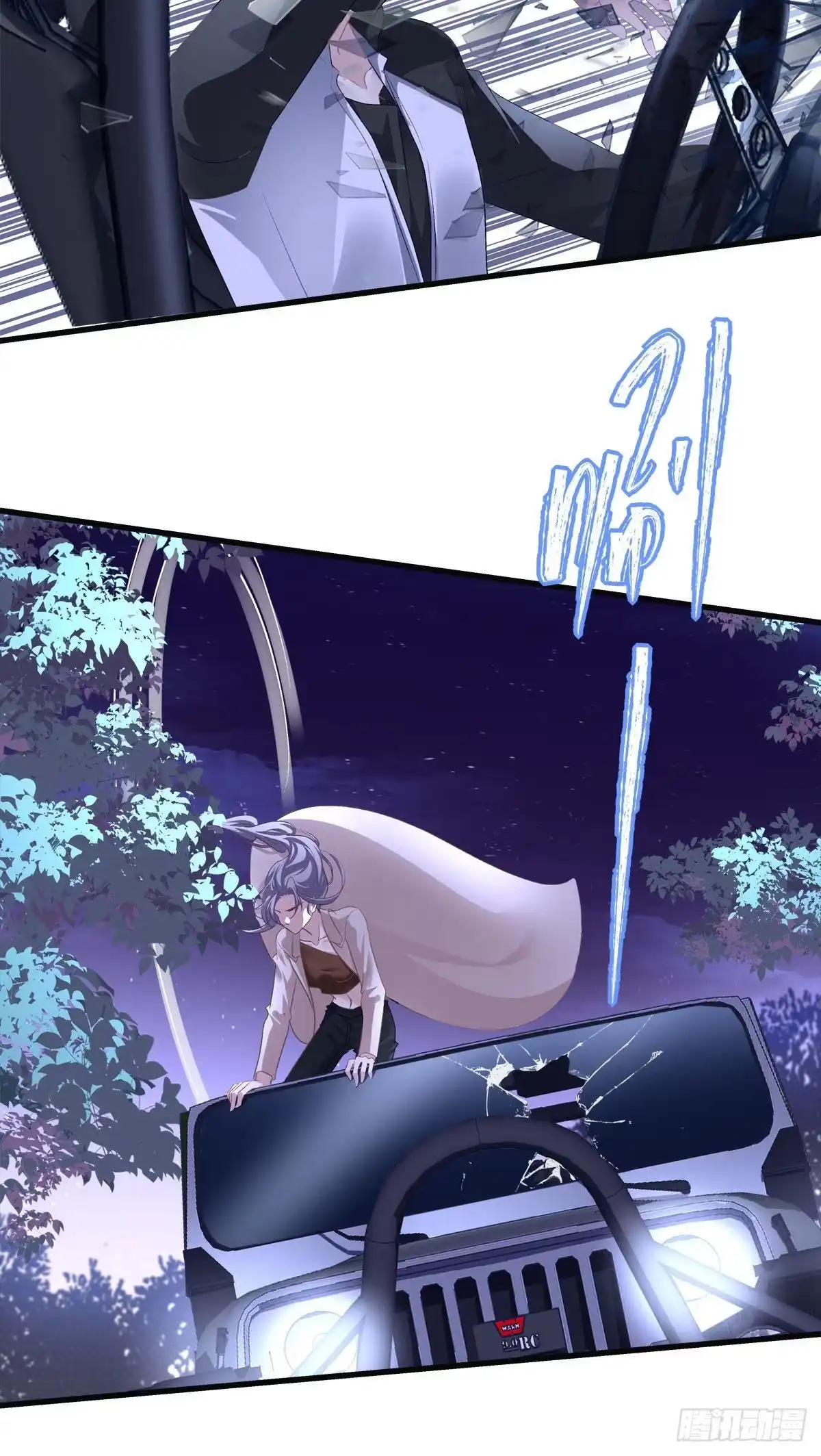 老公每天换人设 26 第13页