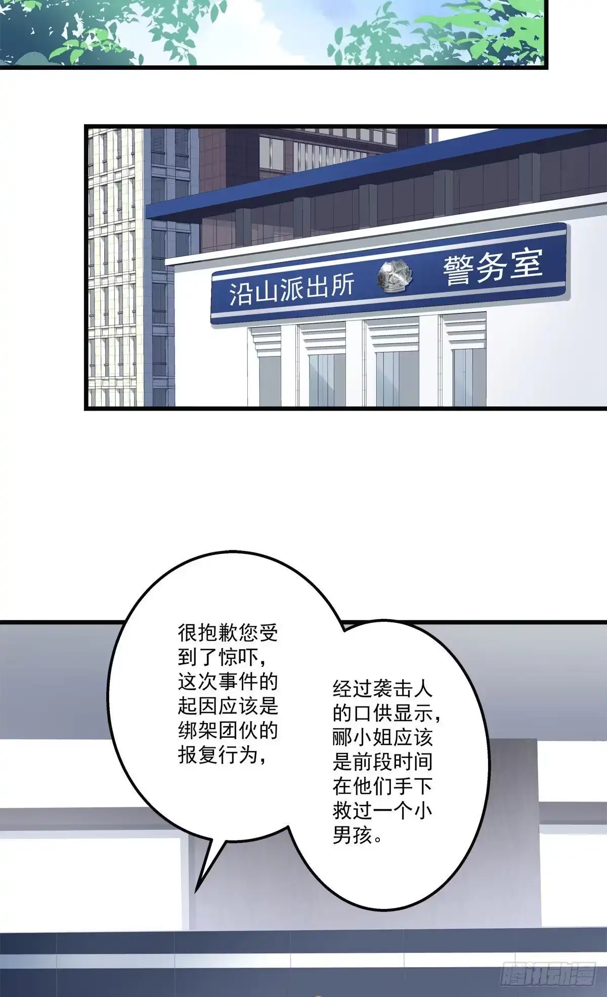 老公每天换人设 26 第18页