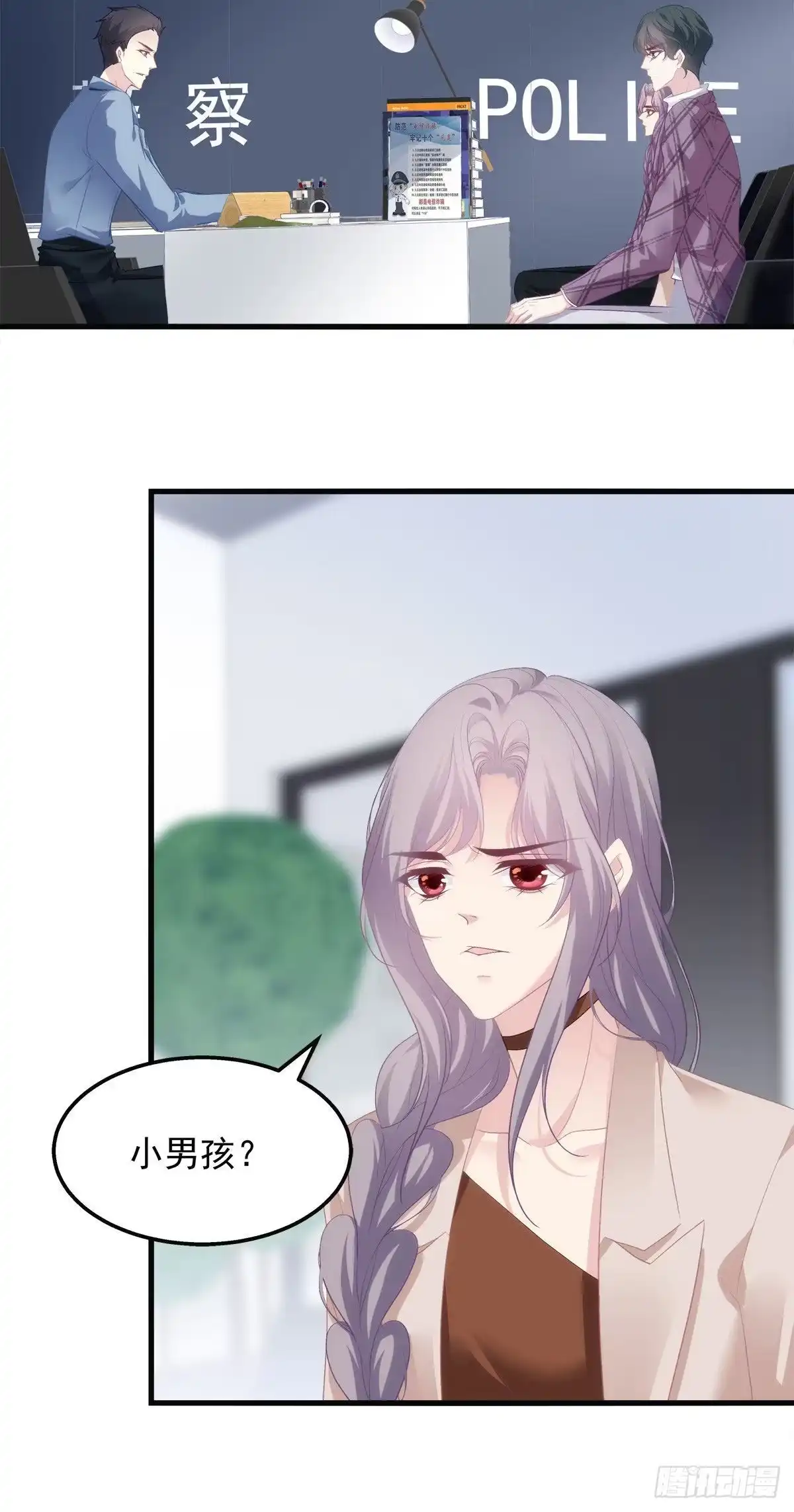 老公每天换人设 26 第19页