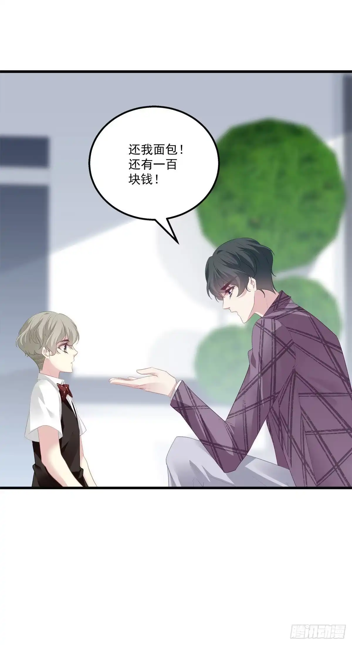 老公每天换人设 26 第26页