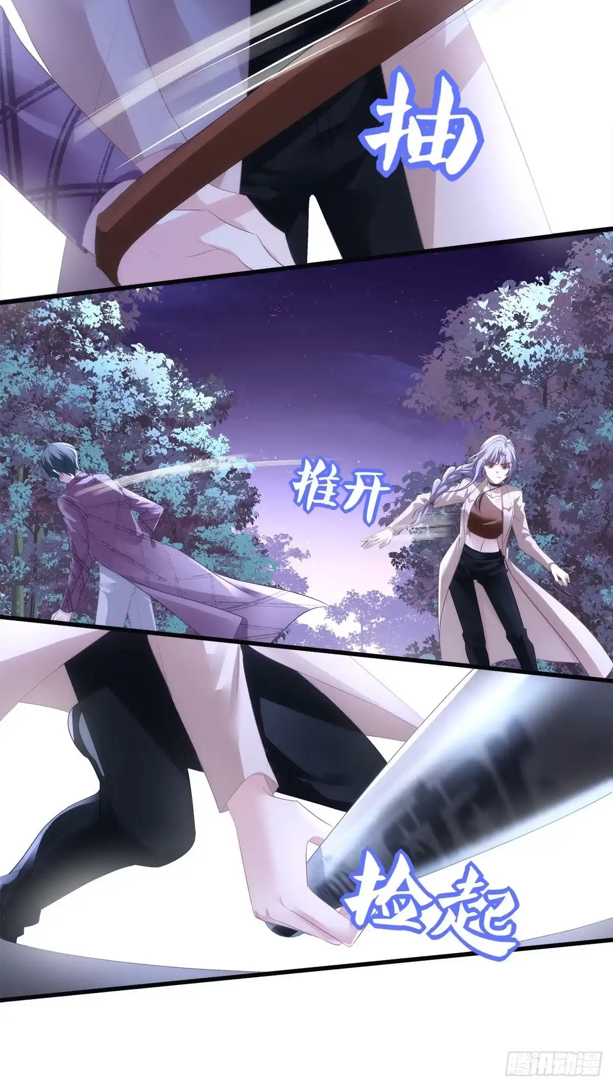 老公每天换人设 26 第10页