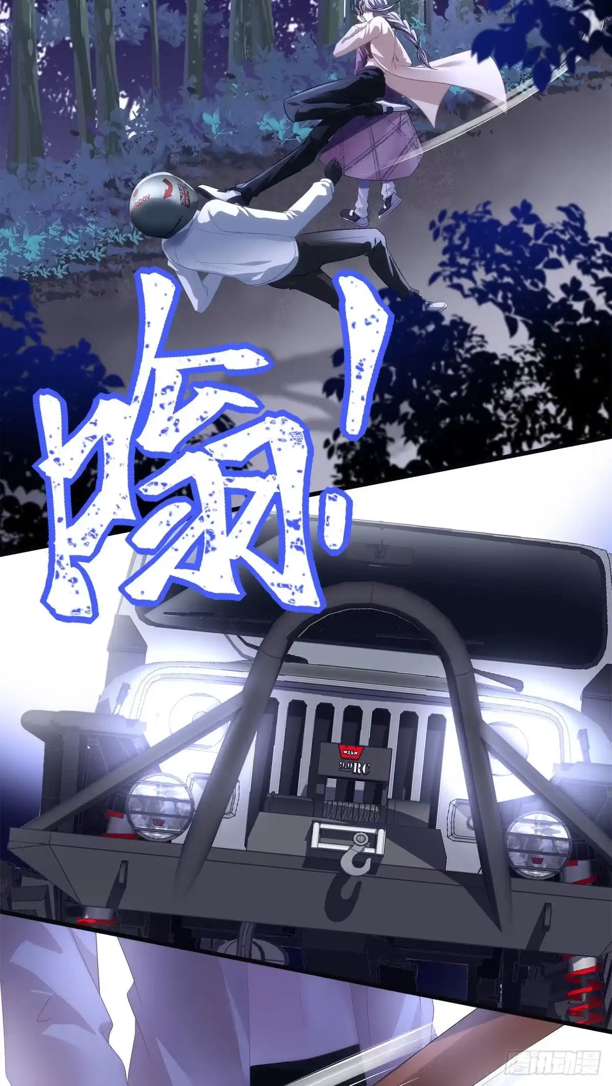 老公每天换人设 26 第9页