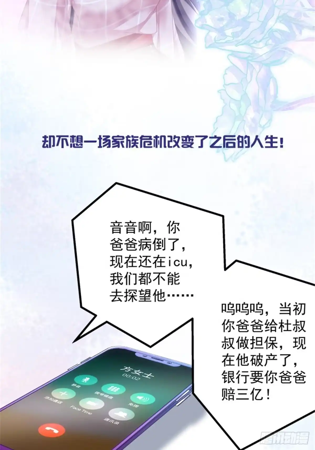 老公每天换人设 预告正式 第2页