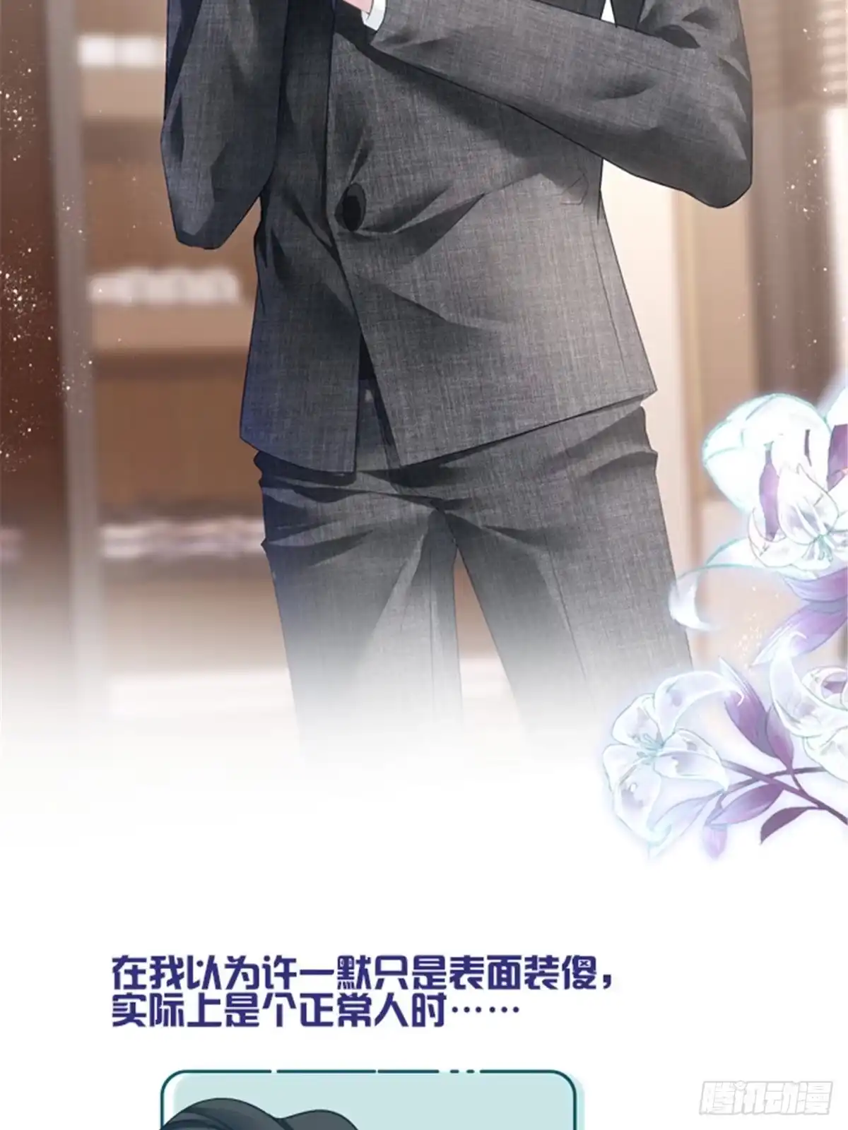老公每天换人设 预告正式 第17页