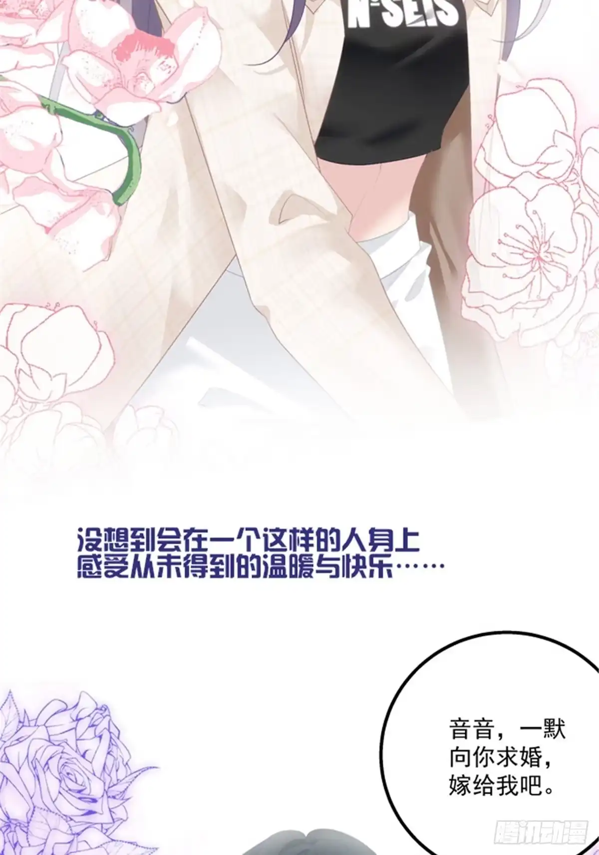 老公每天换人设 预告正式 第11页